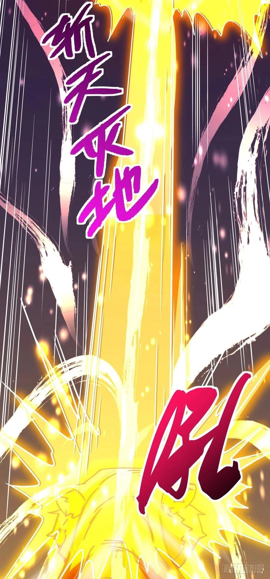 Dominate The Three Realms > Capitulo 135 > Page 141