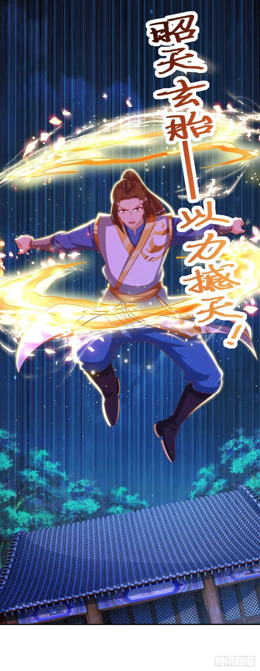 Dominate The Three Realms > Capitulo 150 > Page 21