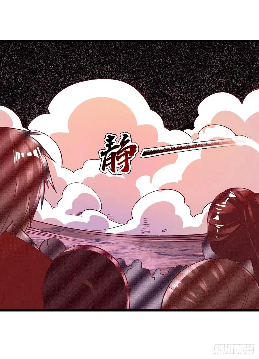 Dominate The Three Realms > Capitulo 162 > Page 201