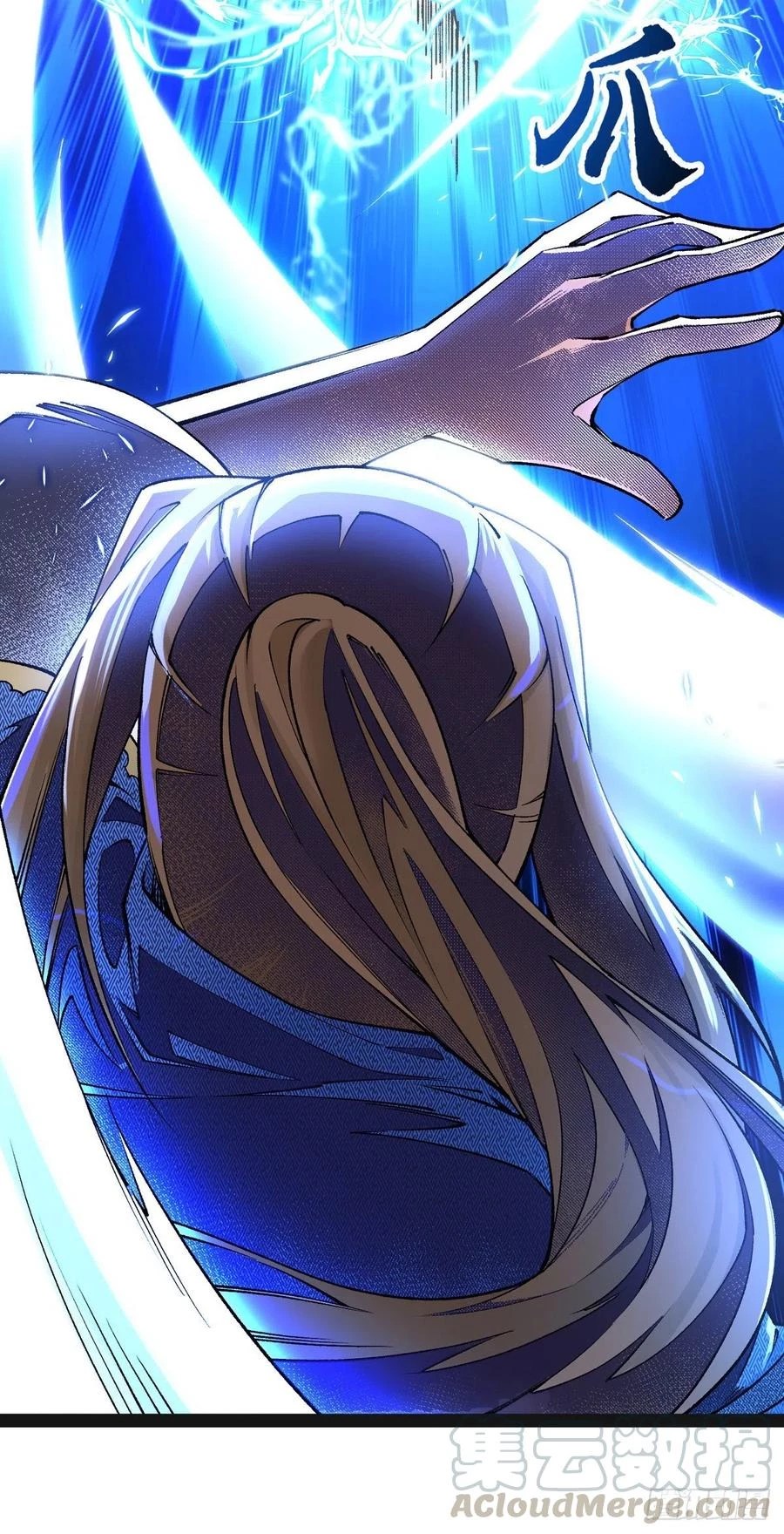 Dominate The Three Realms > Capitulo 167 > Page 121