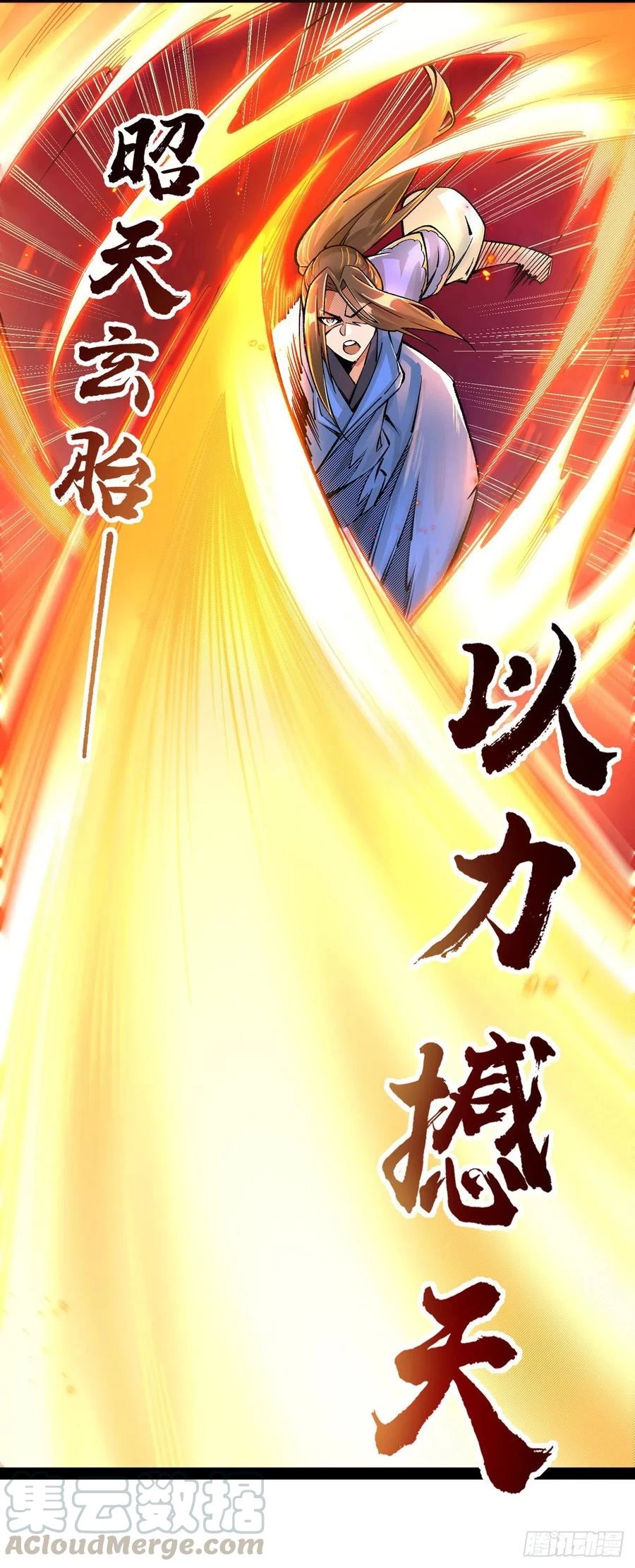 Dominate The Three Realms > Capitulo 167 > Page 141