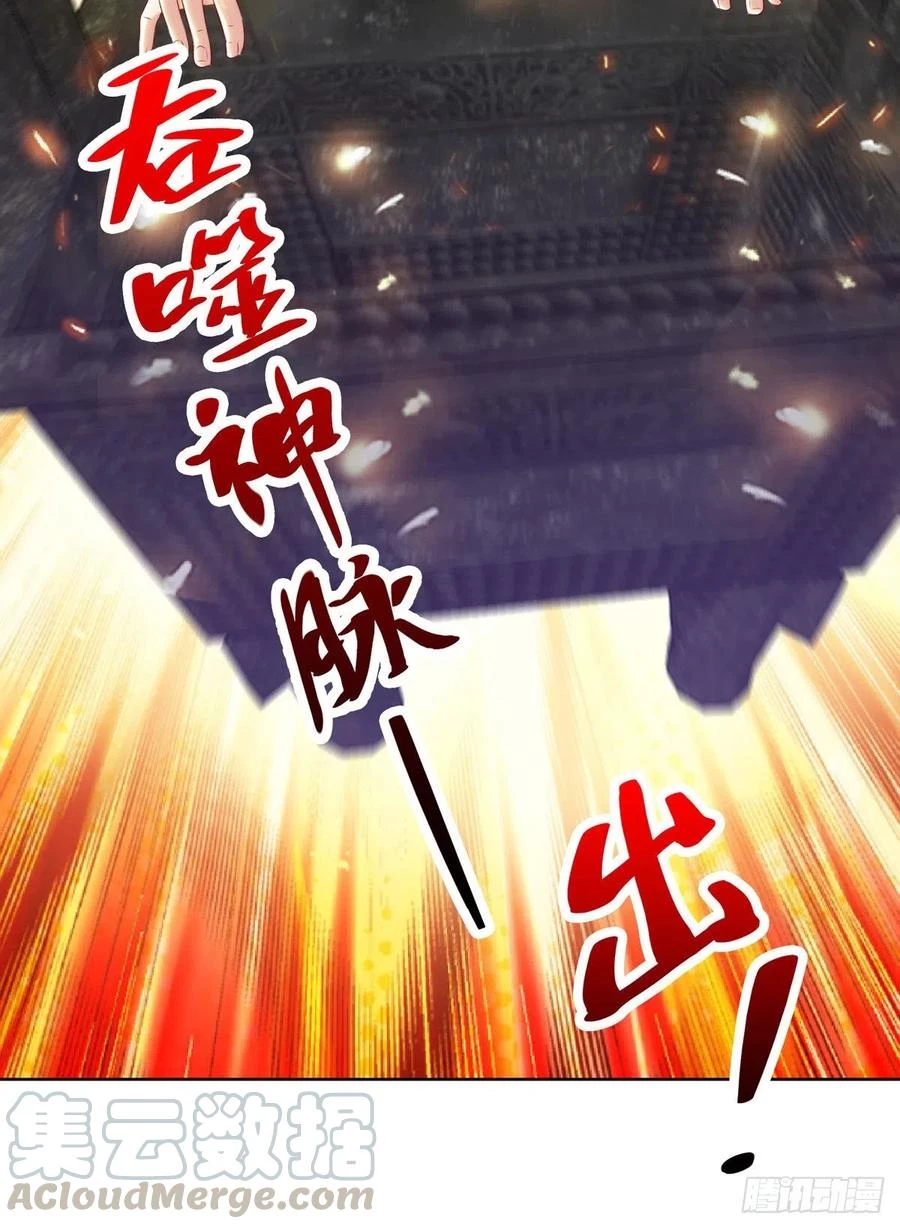 Dominate The Three Realms > Capitulo 169 > Page 271