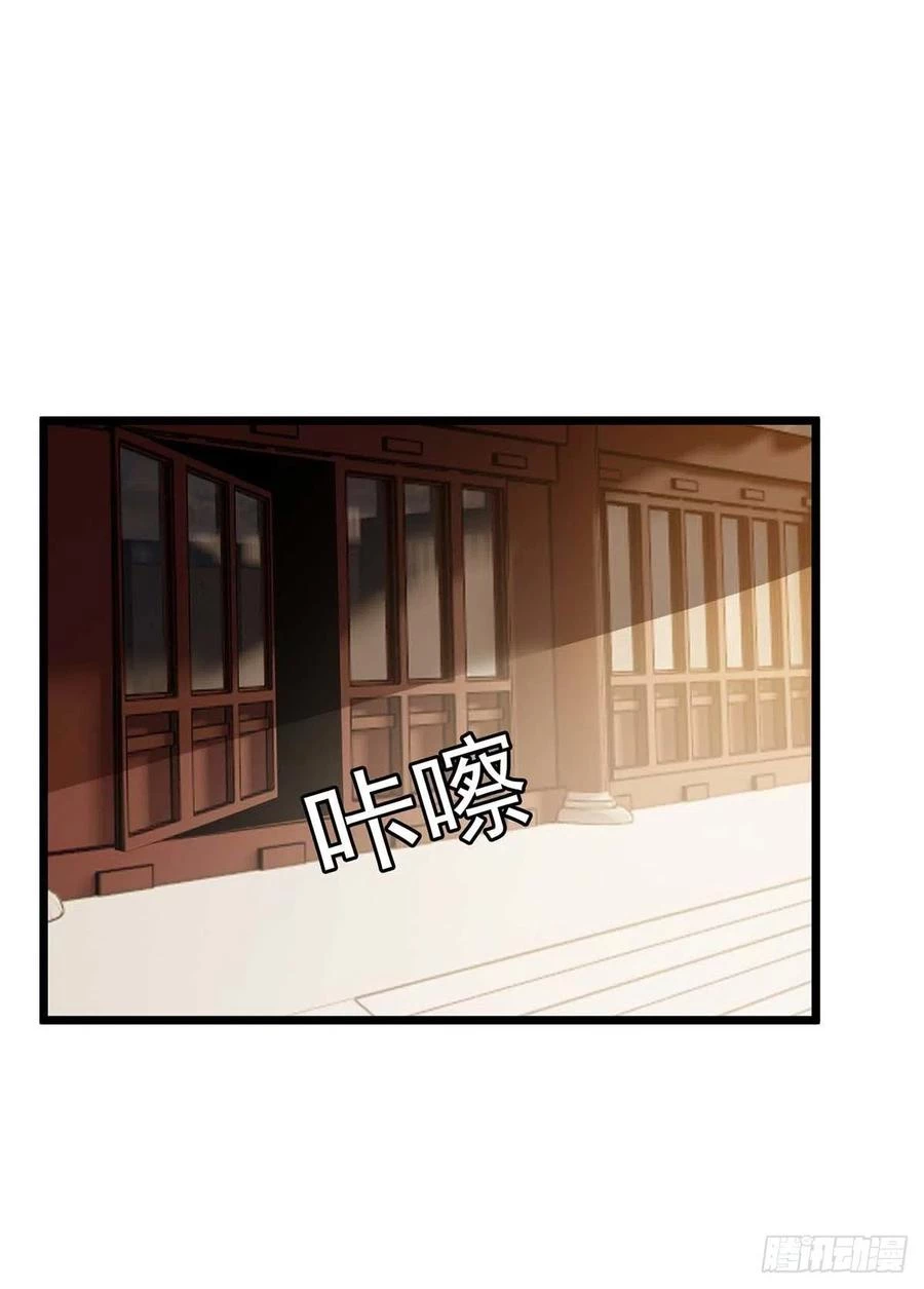 Dominate The Three Realms > Capitulo 176 > Page 151