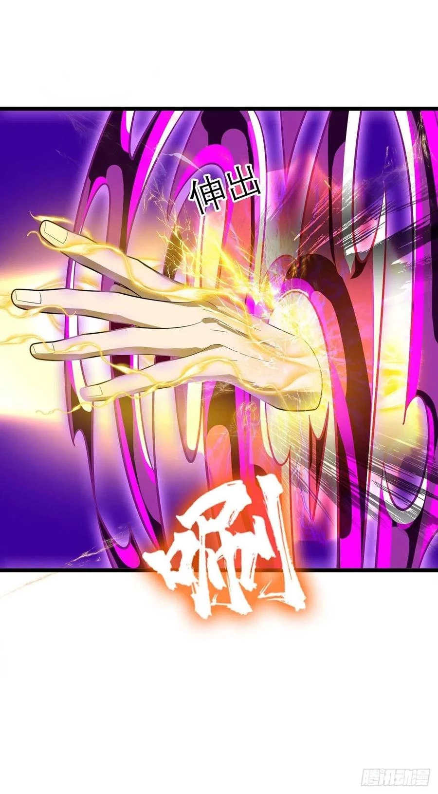 Dominate The Three Realms > Capitulo 182 > Page 291