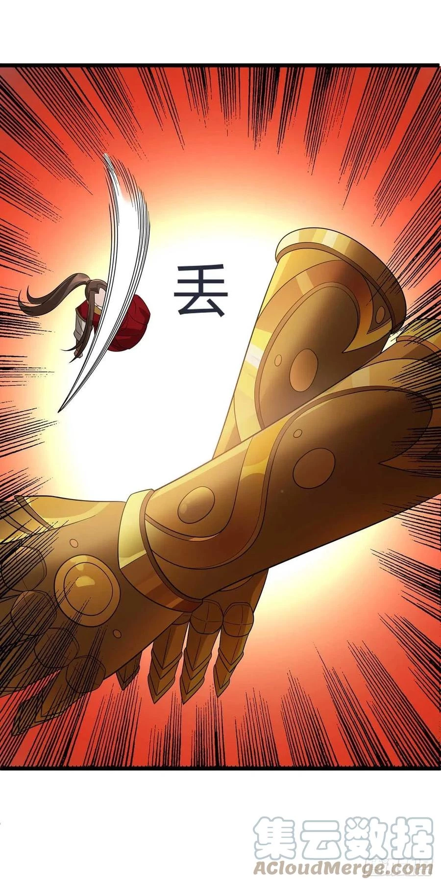 Dominate The Three Realms > Capitulo 190 > Page 111