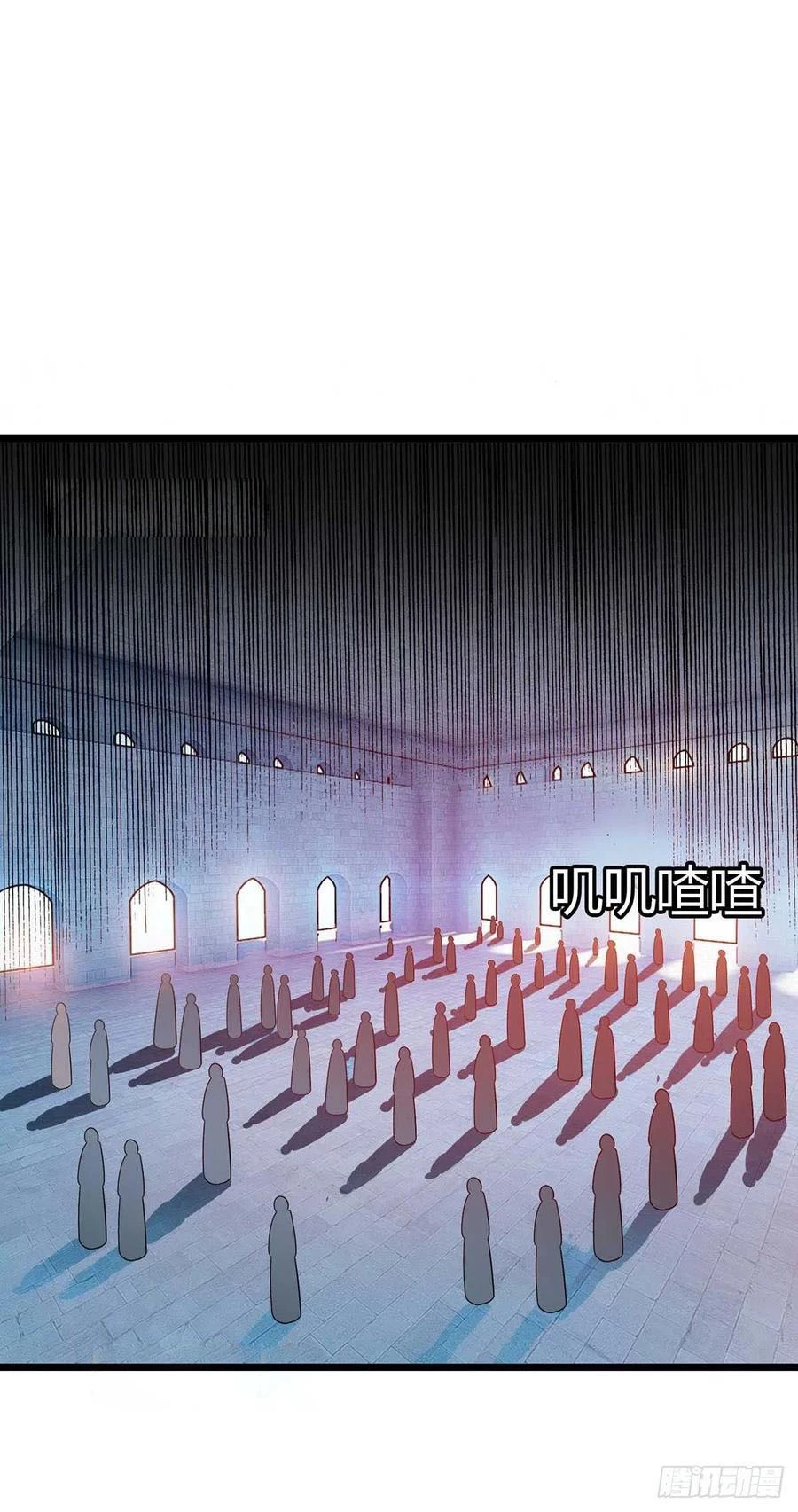 Dominate The Three Realms > Capitulo 196 > Page 101