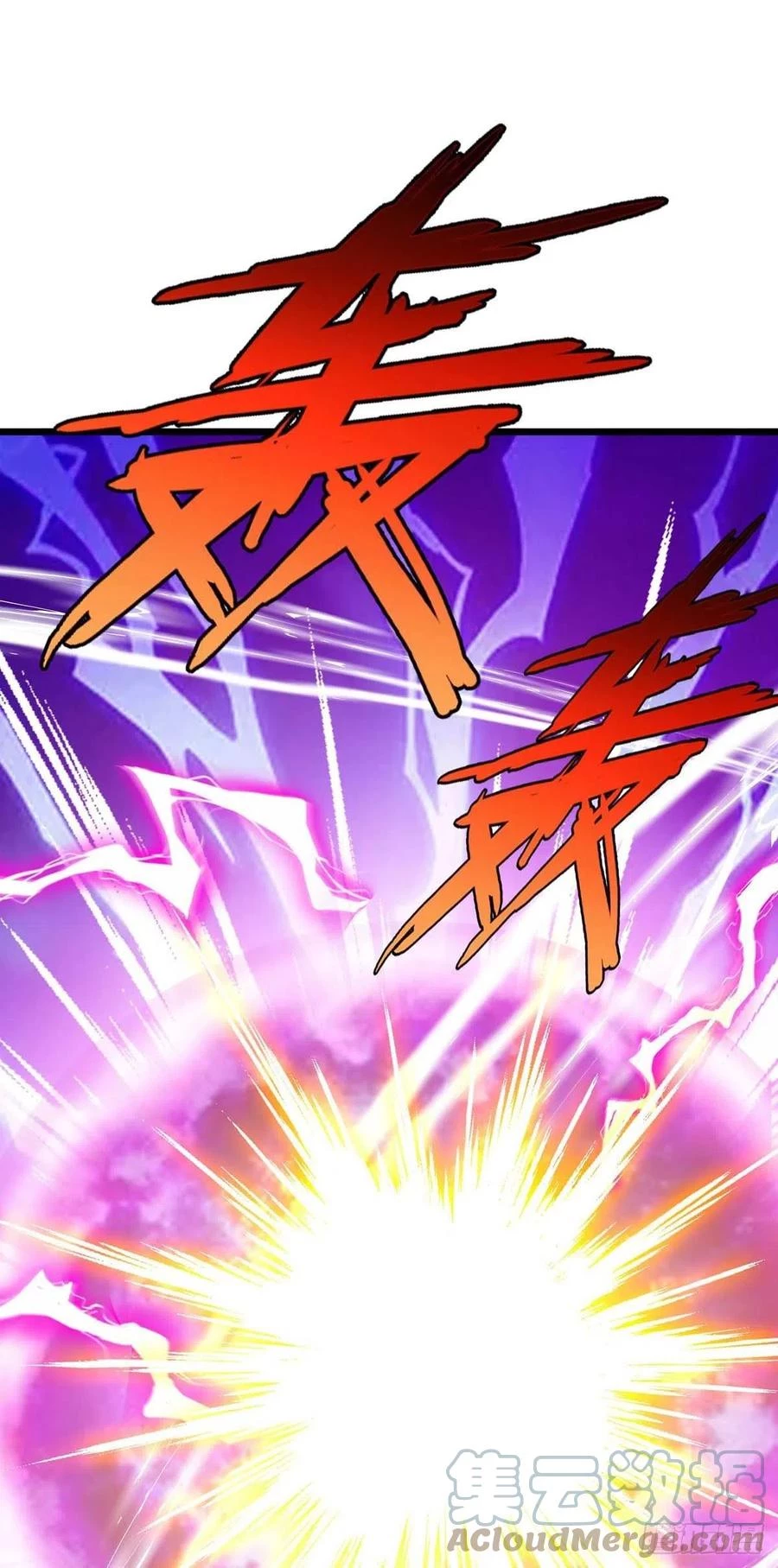 Dominate The Three Realms > Capitulo 199 > Page 11