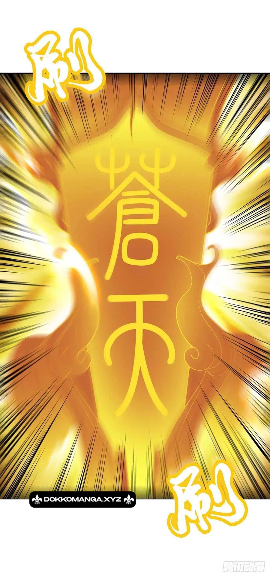 Dominate The Three Realms > Capitulo 203 > Page 351