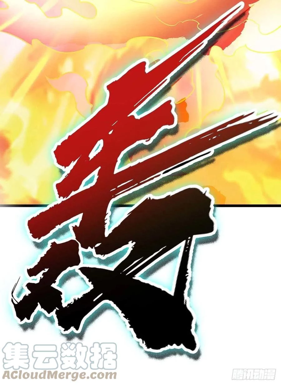 Dominate The Three Realms > Capitulo 213 > Page 111