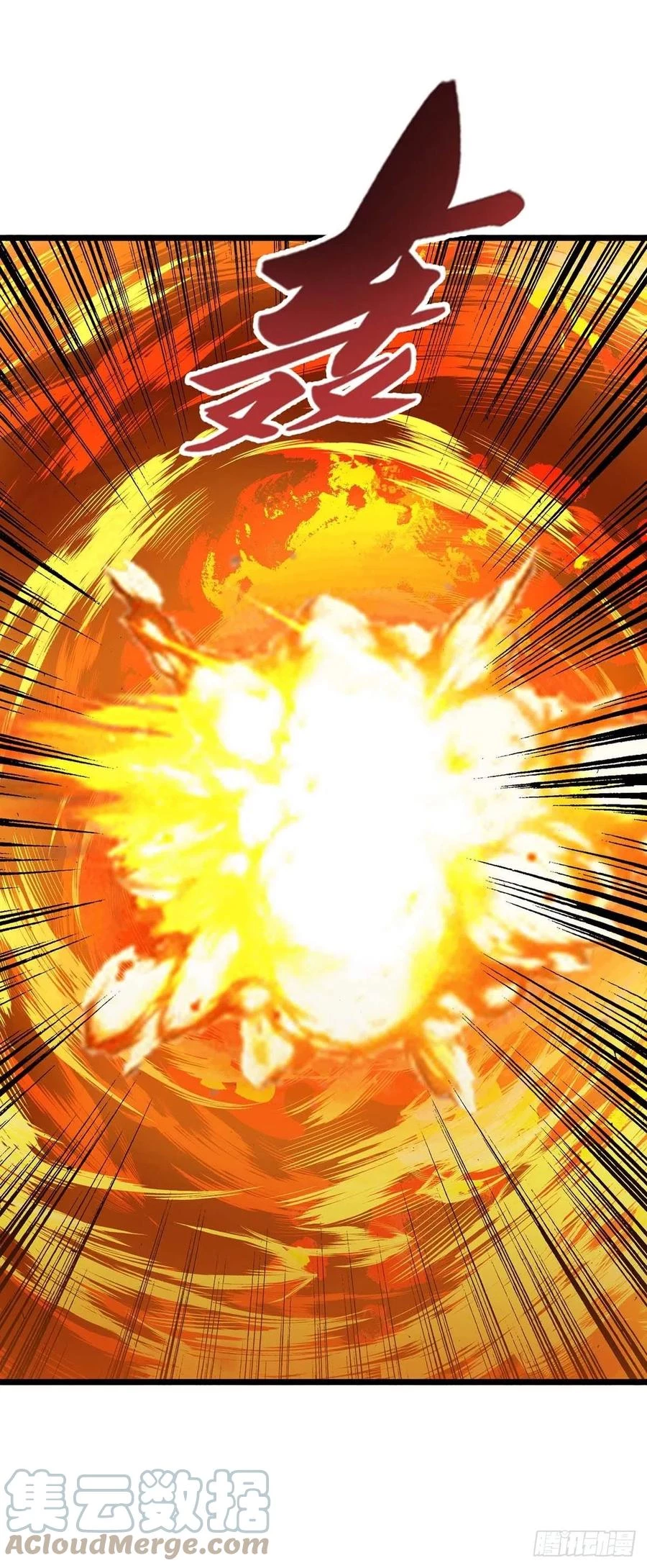 Dominate The Three Realms > Capitulo 217 > Page 271