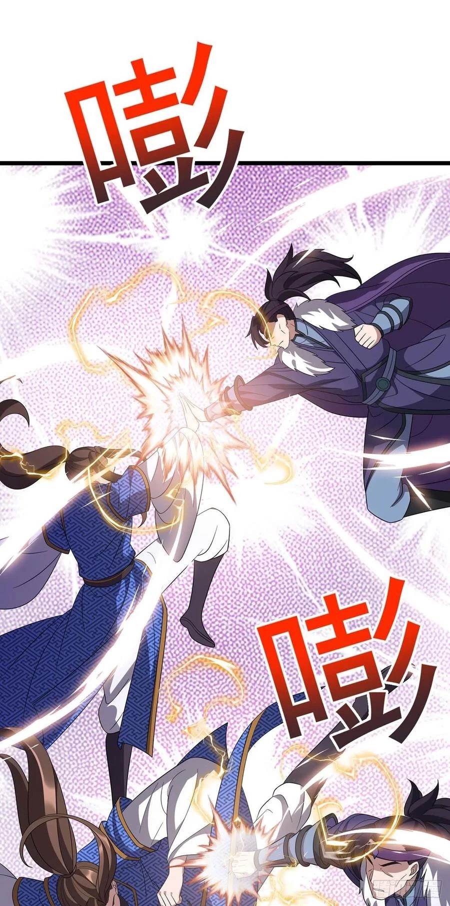 Dominate The Three Realms > Capitulo 225 > Page 331