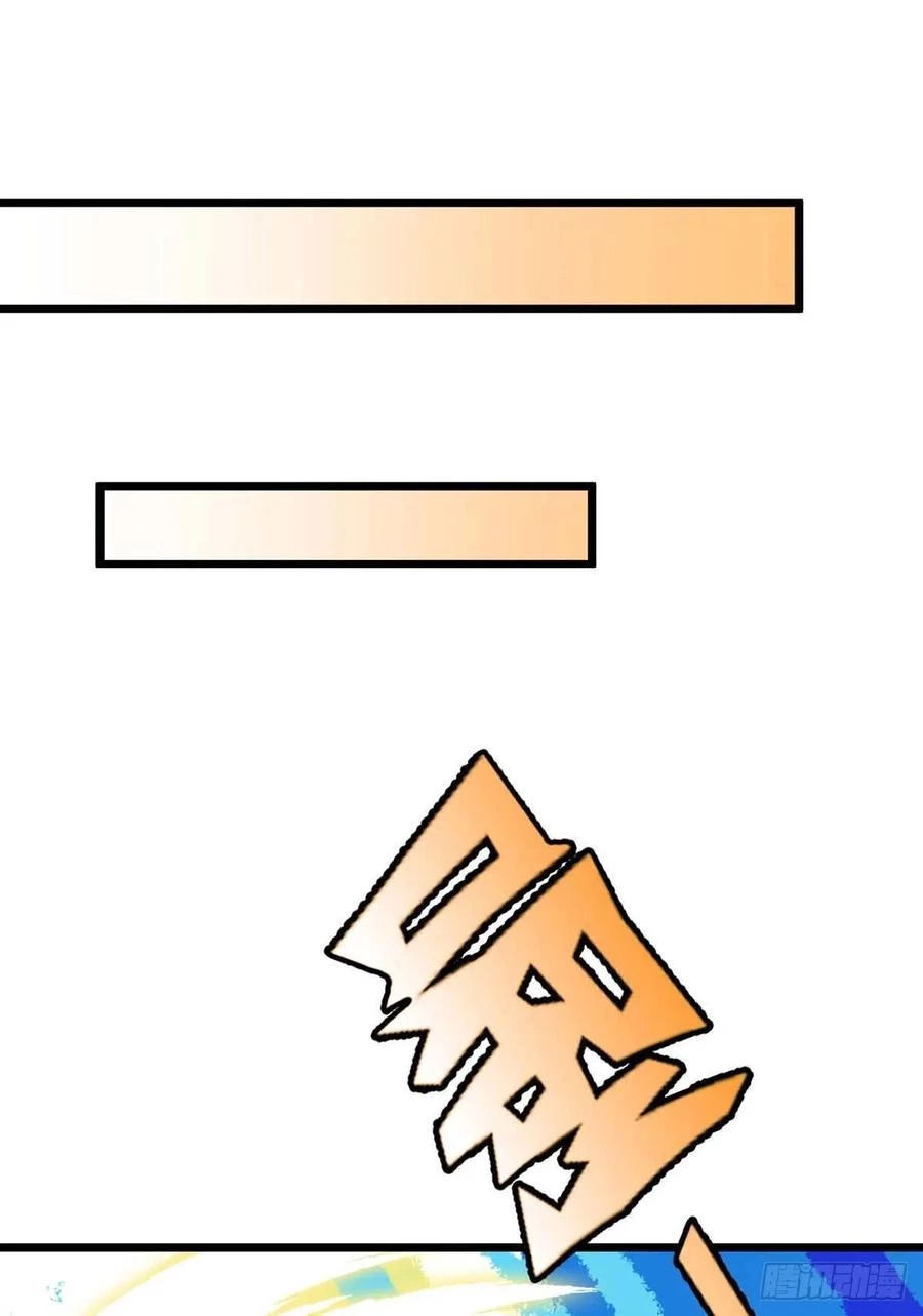 Dominate The Three Realms > Capitulo 228 > Page 191