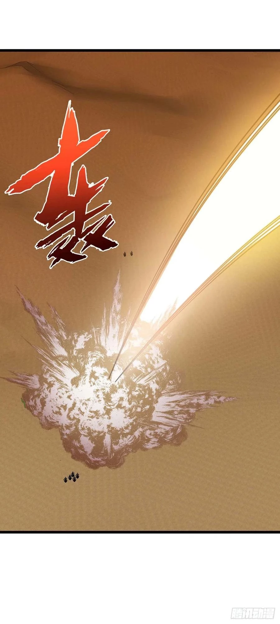 Dominate The Three Realms > Capitulo 228 > Page 281