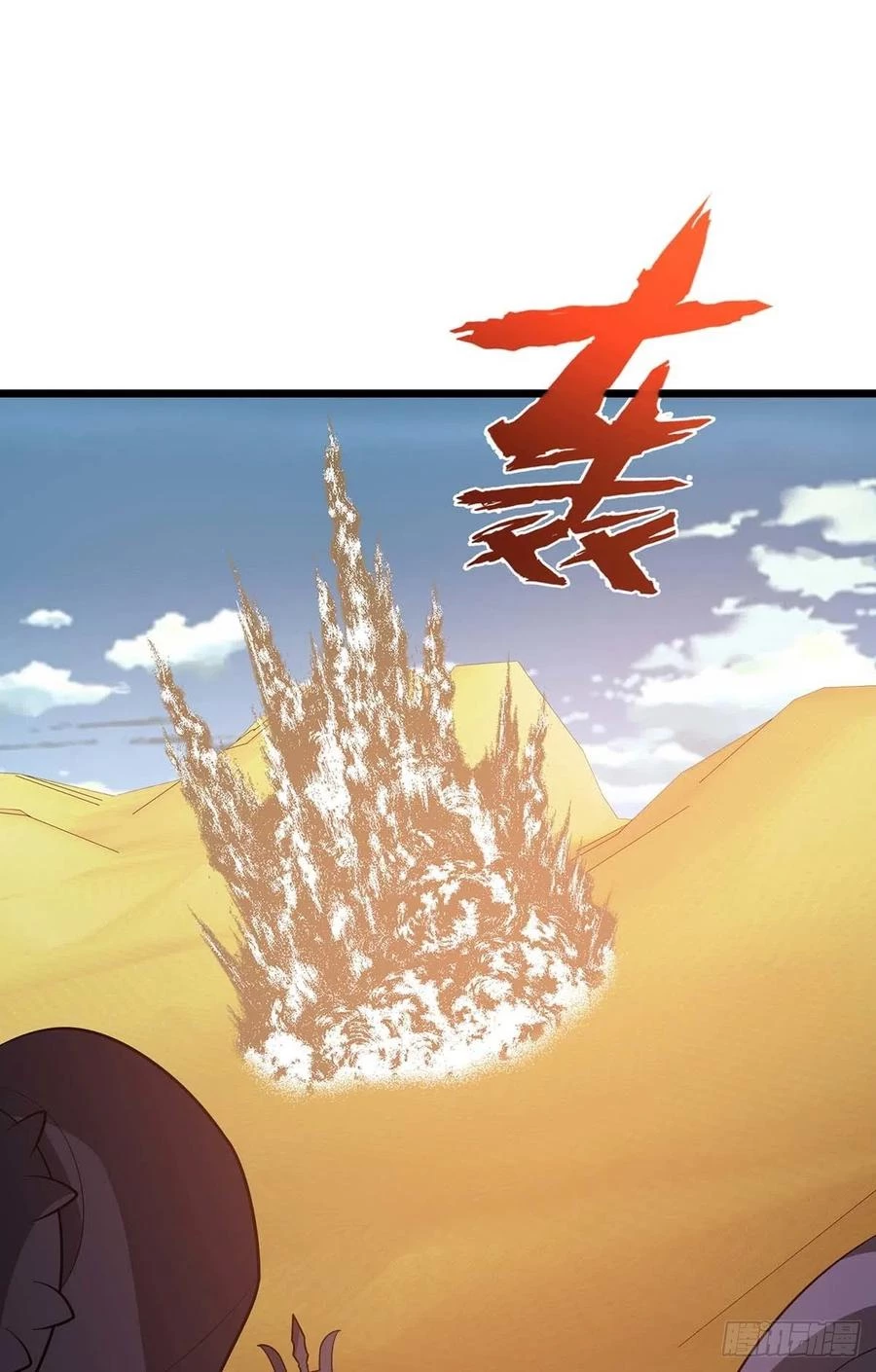 Dominate The Three Realms > Capitulo 230 > Page 191