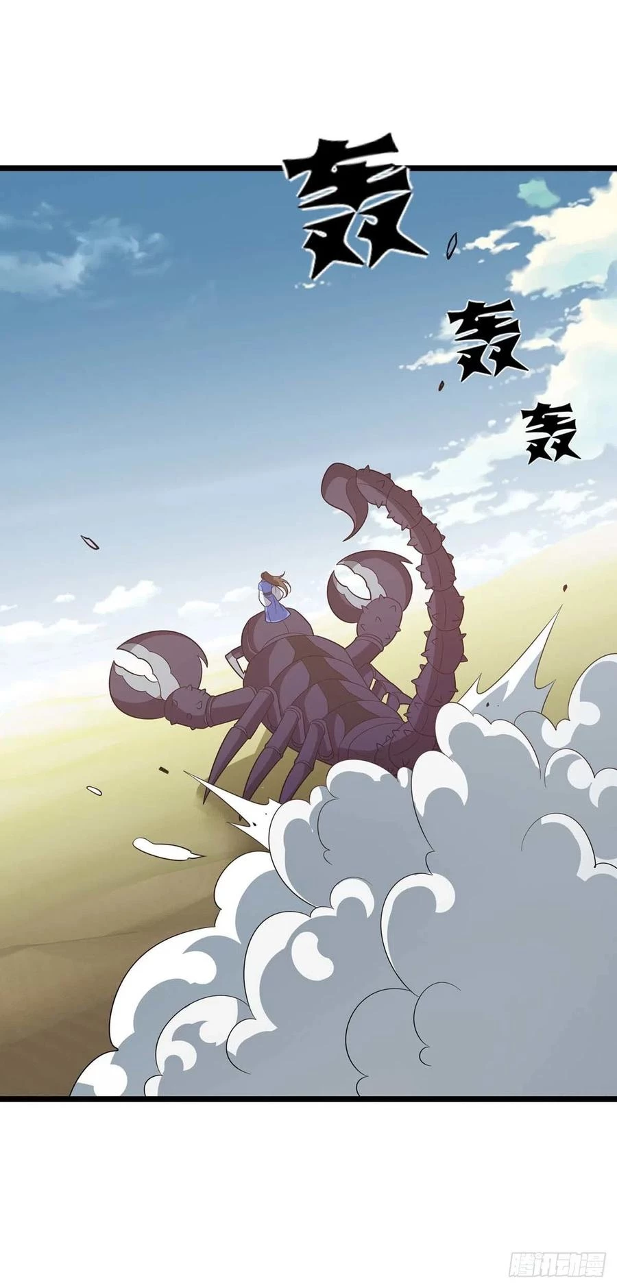 Dominate The Three Realms > Capitulo 236 > Page 191