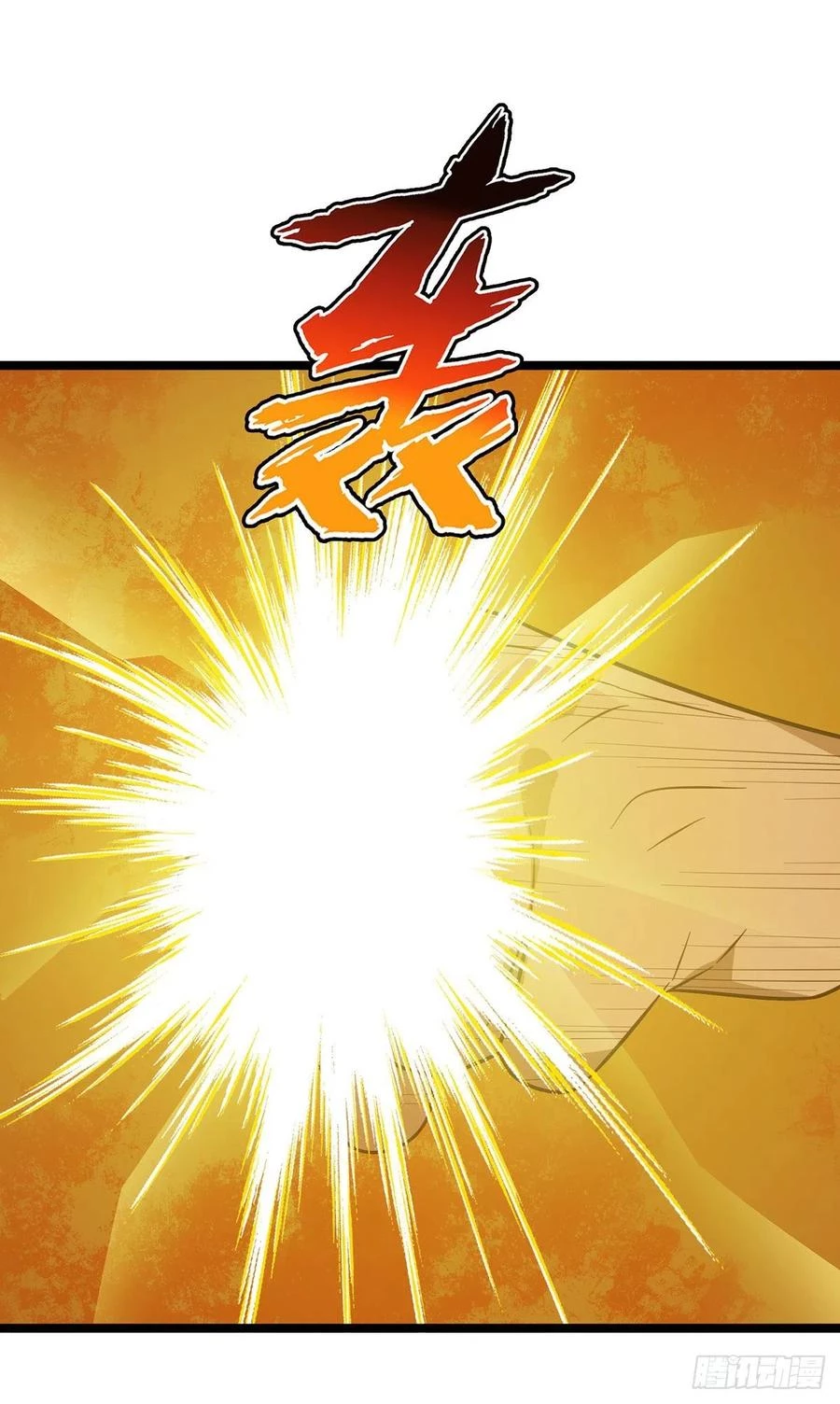 Dominate The Three Realms > Capitulo 240 > Page 41
