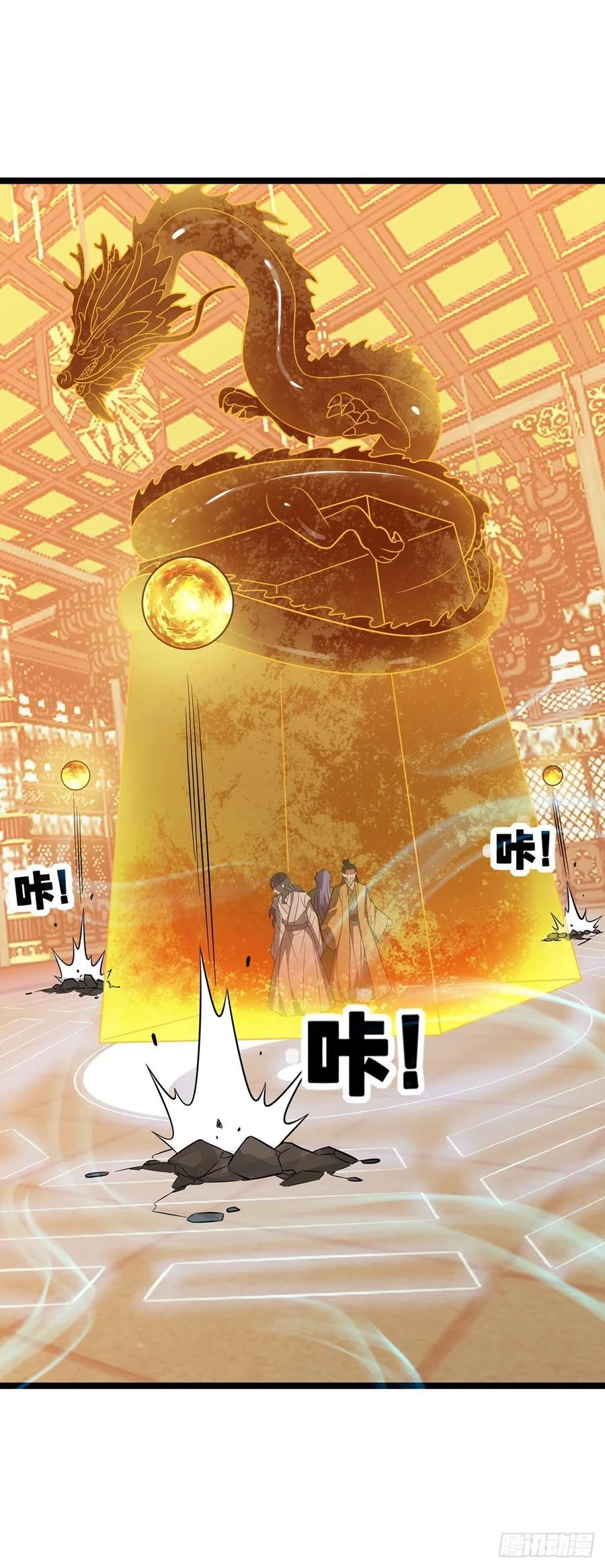 Dominate The Three Realms > Capitulo 241 > Page 81