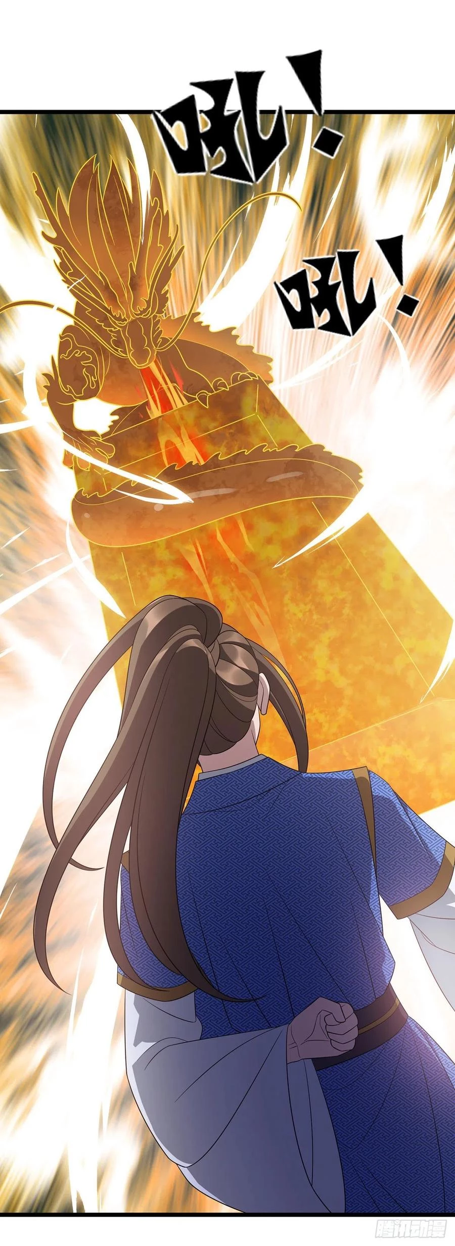 Dominate The Three Realms > Capitulo 243 > Page 21