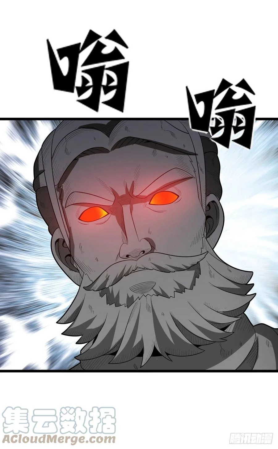 Dominate The Three Realms > Capitulo 245 > Page 291
