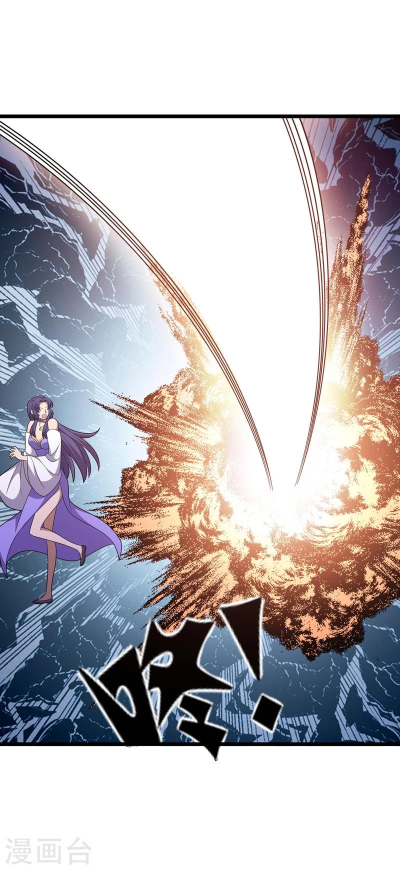 Dominate The Three Realms > Capitulo 250 > Page 241