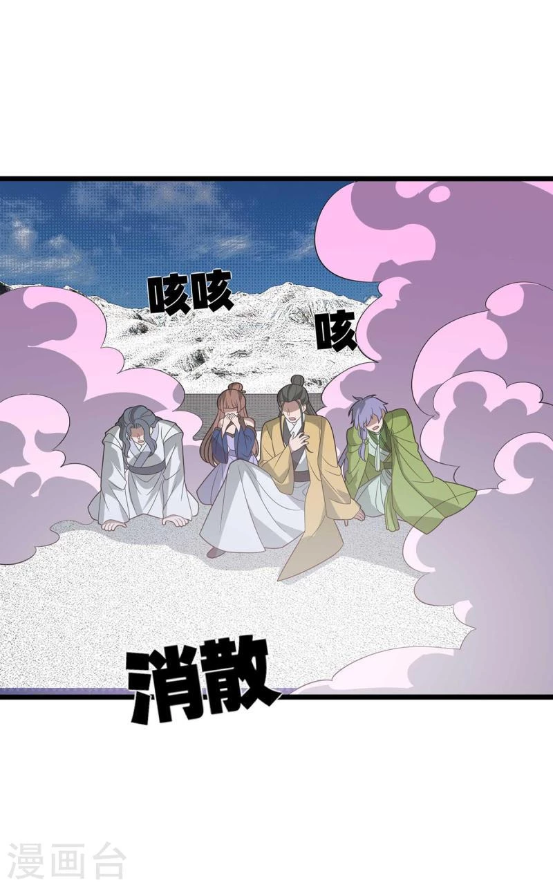 Dominate The Three Realms > Capitulo 250 > Page 281