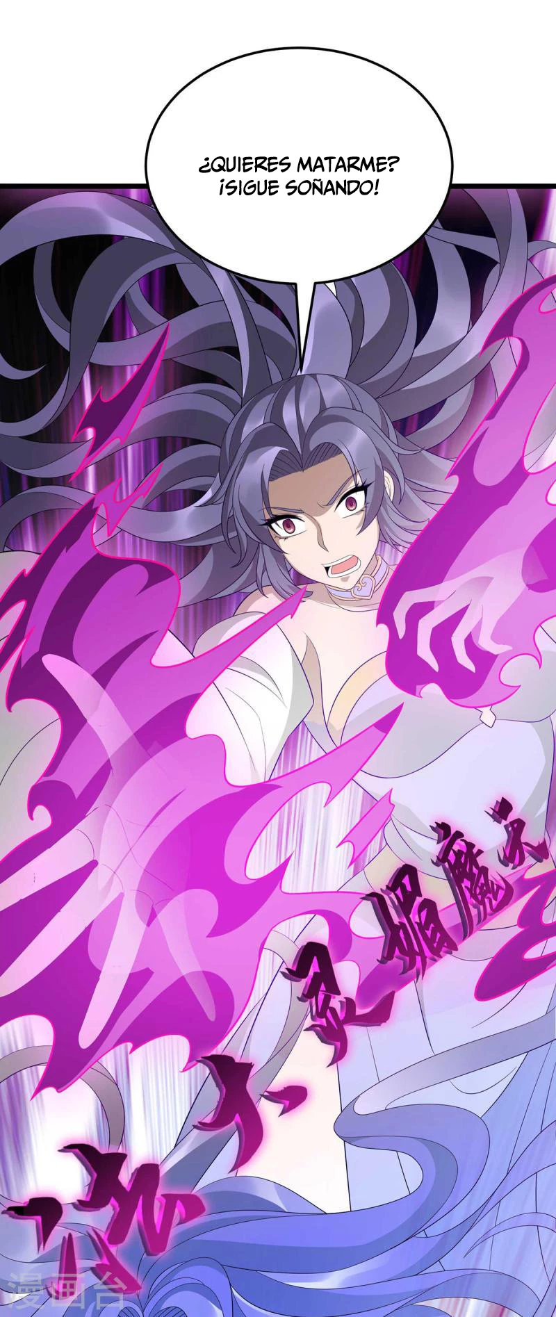 Dominate The Three Realms > Capitulo 251 > Page 21