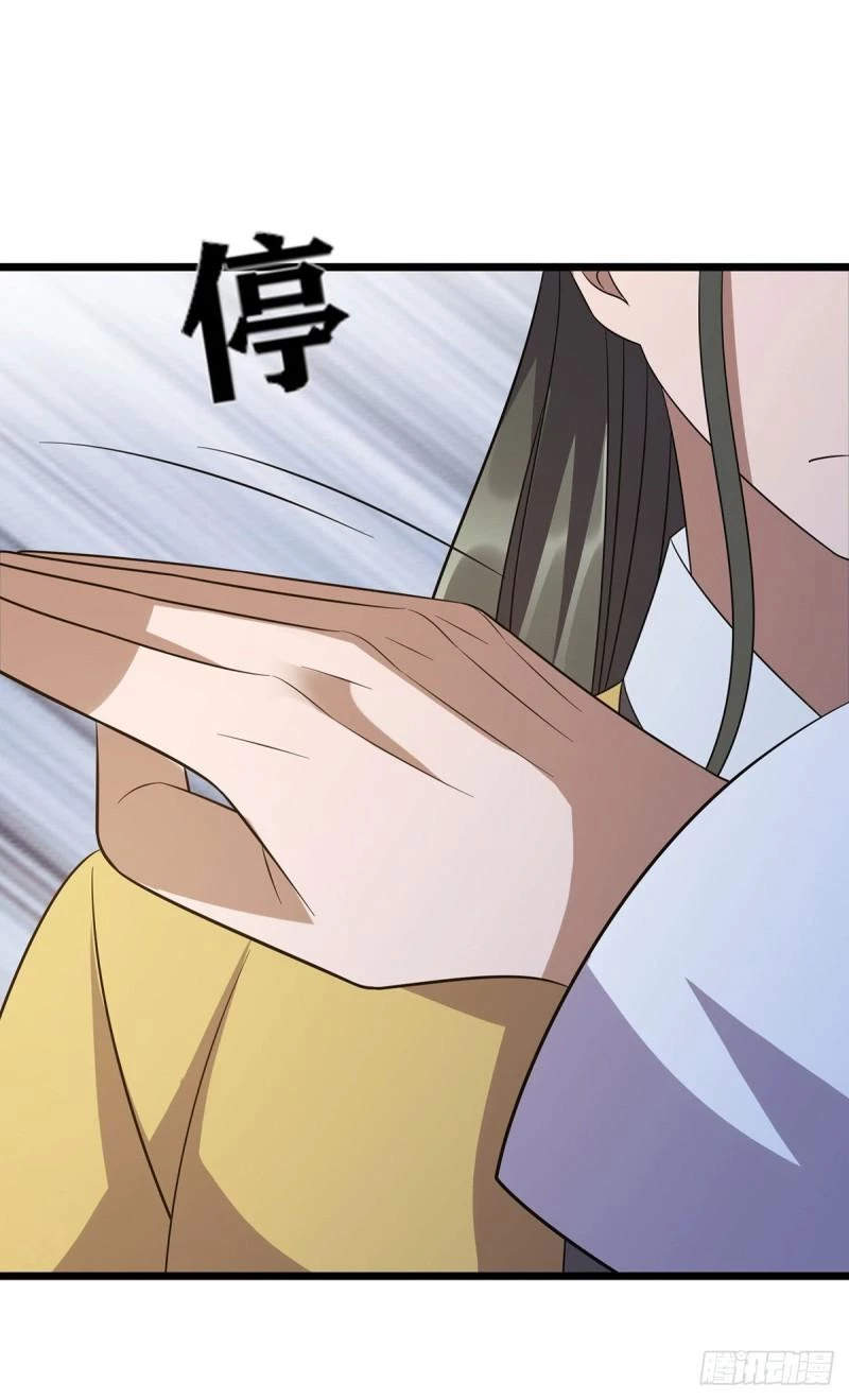 Dominate The Three Realms > Capitulo 252 > Page 181
