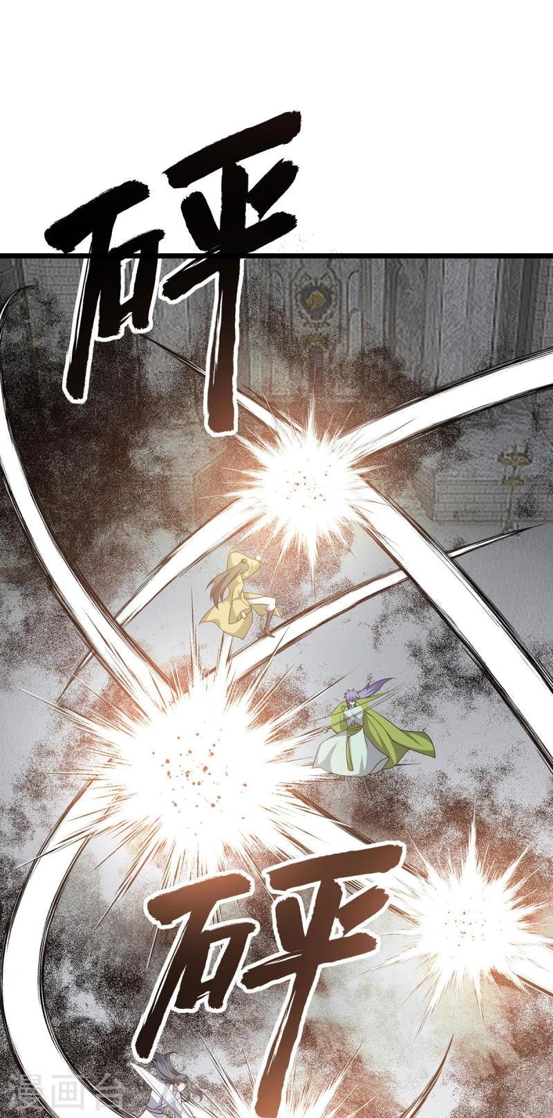 Dominate The Three Realms > Capitulo 253 > Page 181