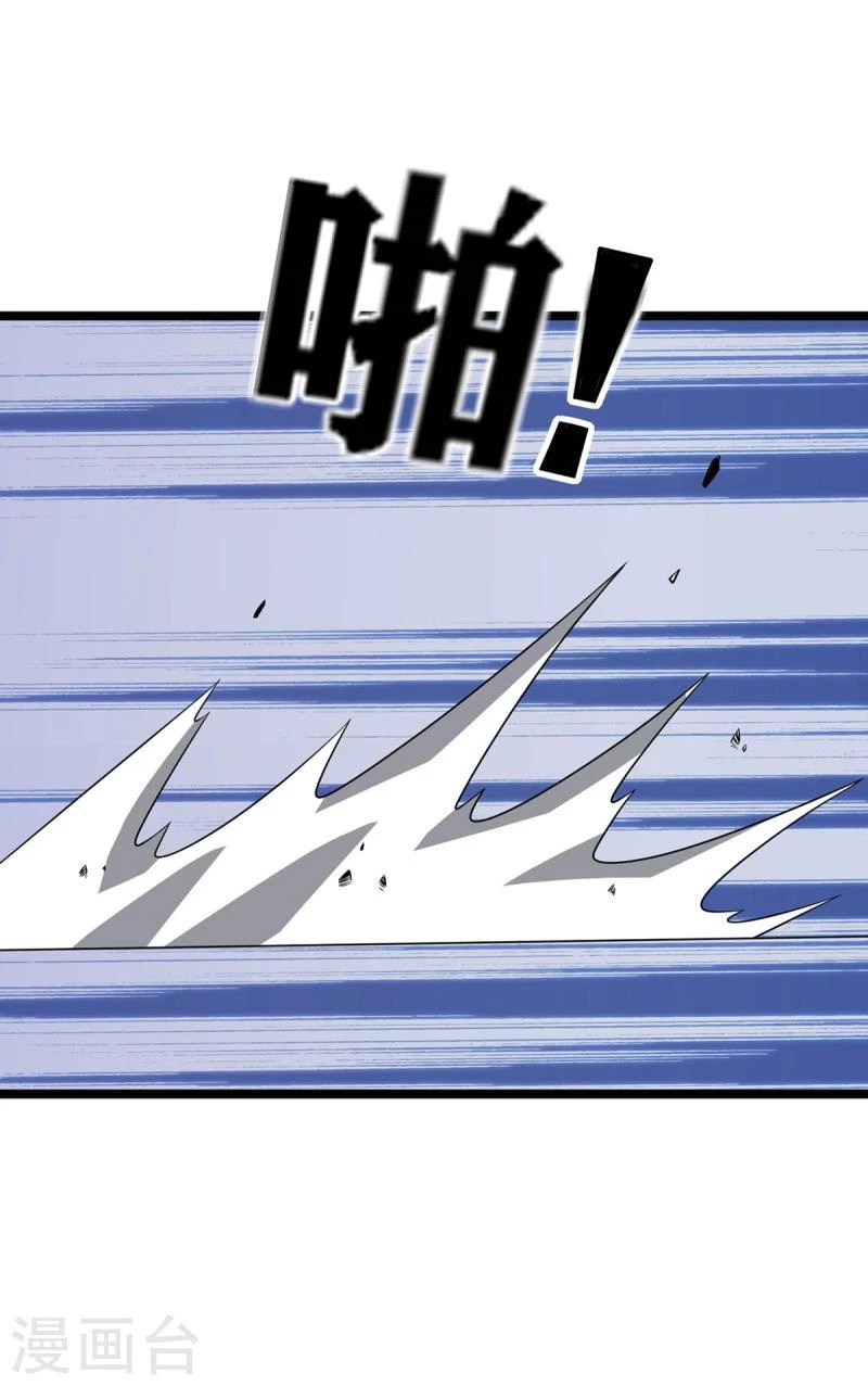Dominate The Three Realms > Capitulo 254 > Page 91