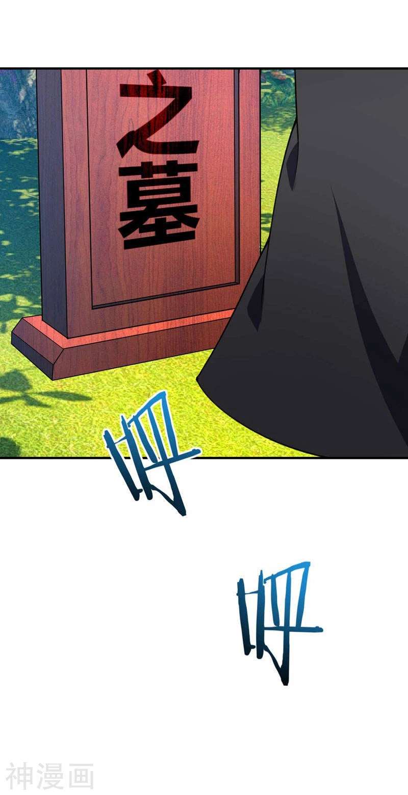 Rise Of The Demon King > Capitulo 34 > Page 291