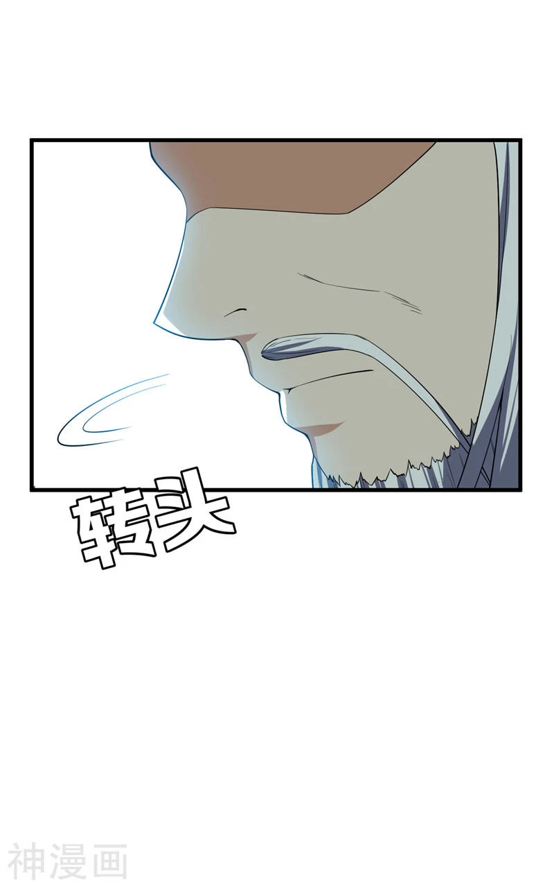 Rise Of The Demon King > Capitulo 35 > Page 131