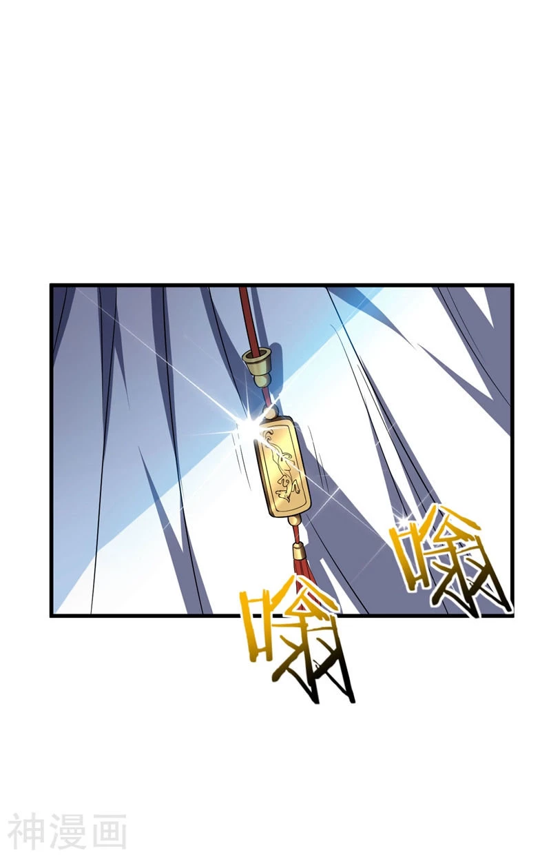 Rise Of The Demon King > Capitulo 36 > Page 231