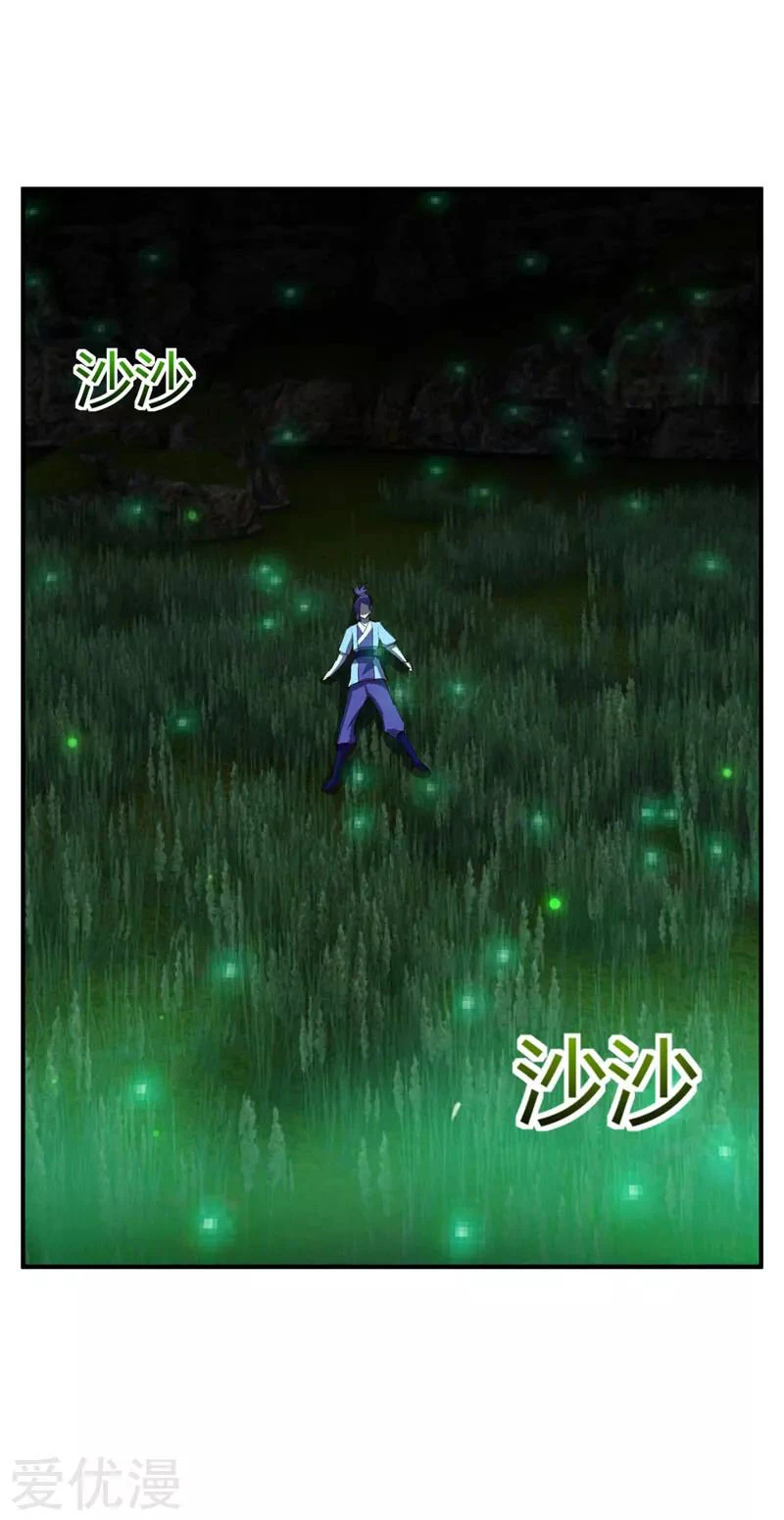 Rise Of The Demon King > Capitulo 39 > Page 281