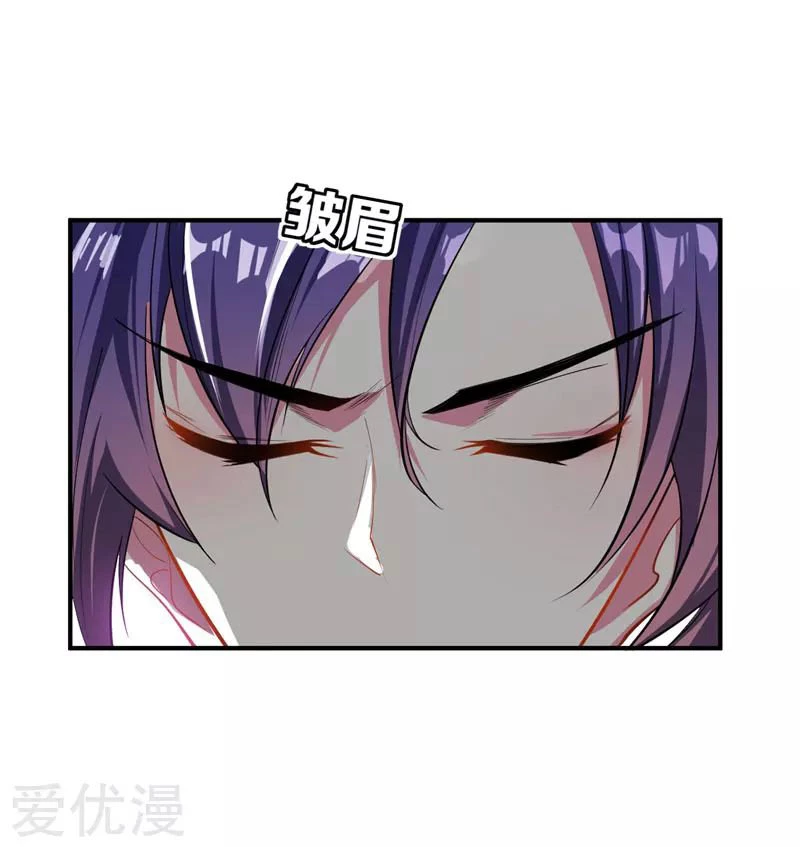 Rise Of The Demon King > Capitulo 39 > Page 311