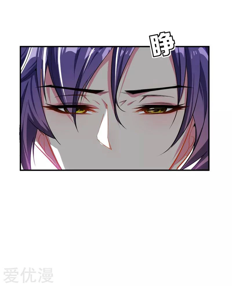 Rise Of The Demon King > Capitulo 39 > Page 321