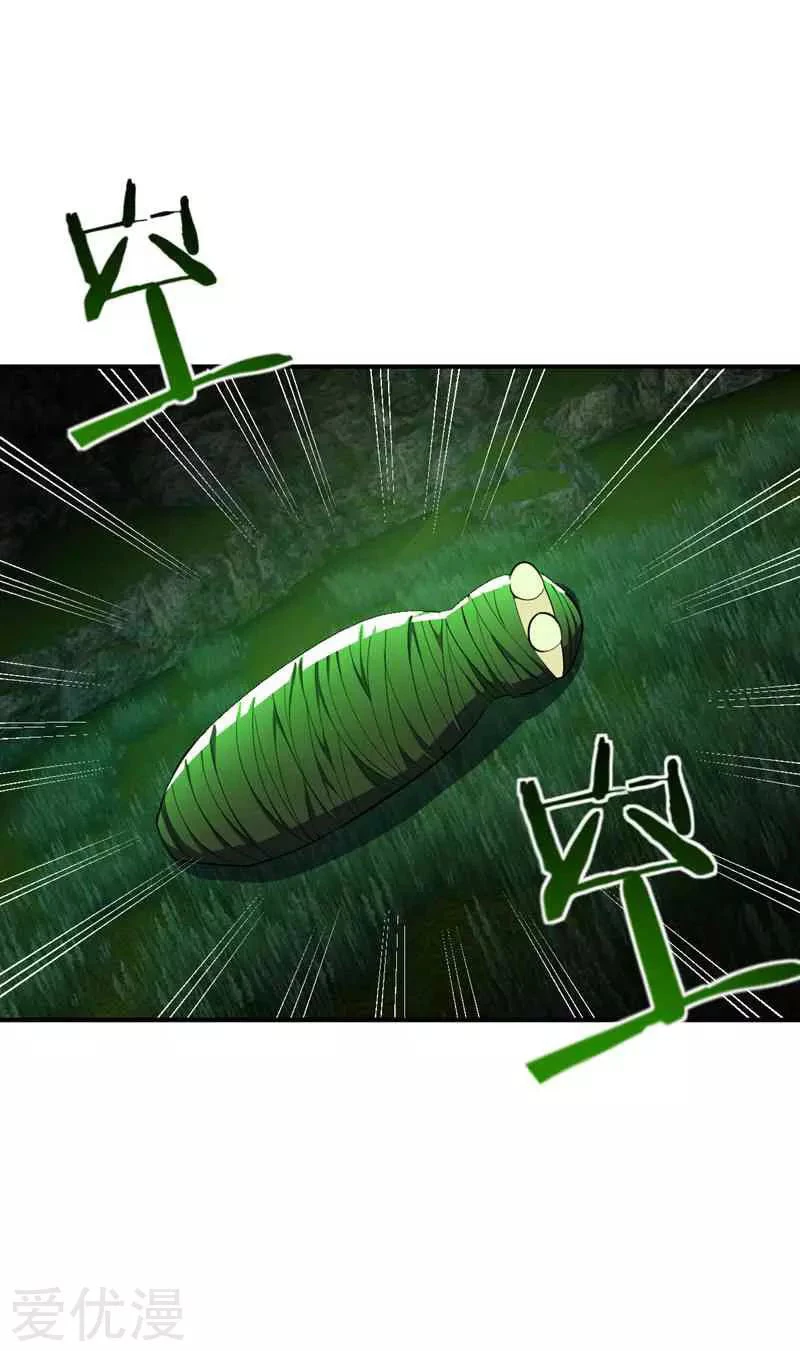 Rise Of The Demon King > Capitulo 40 > Page 201
