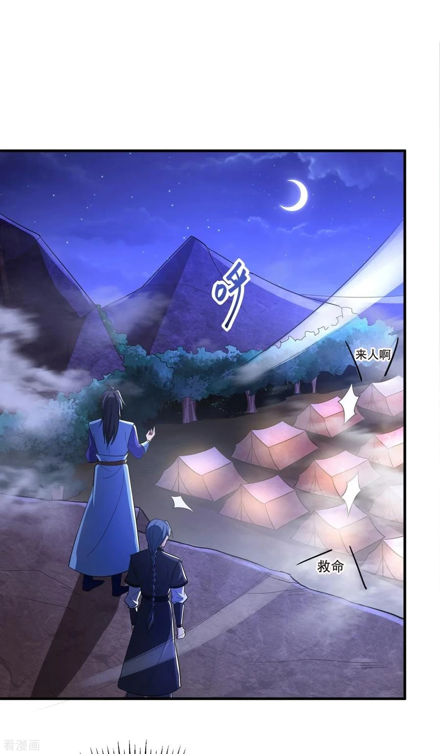 Rise Of The Demon King > Capitulo 162 > Page 321