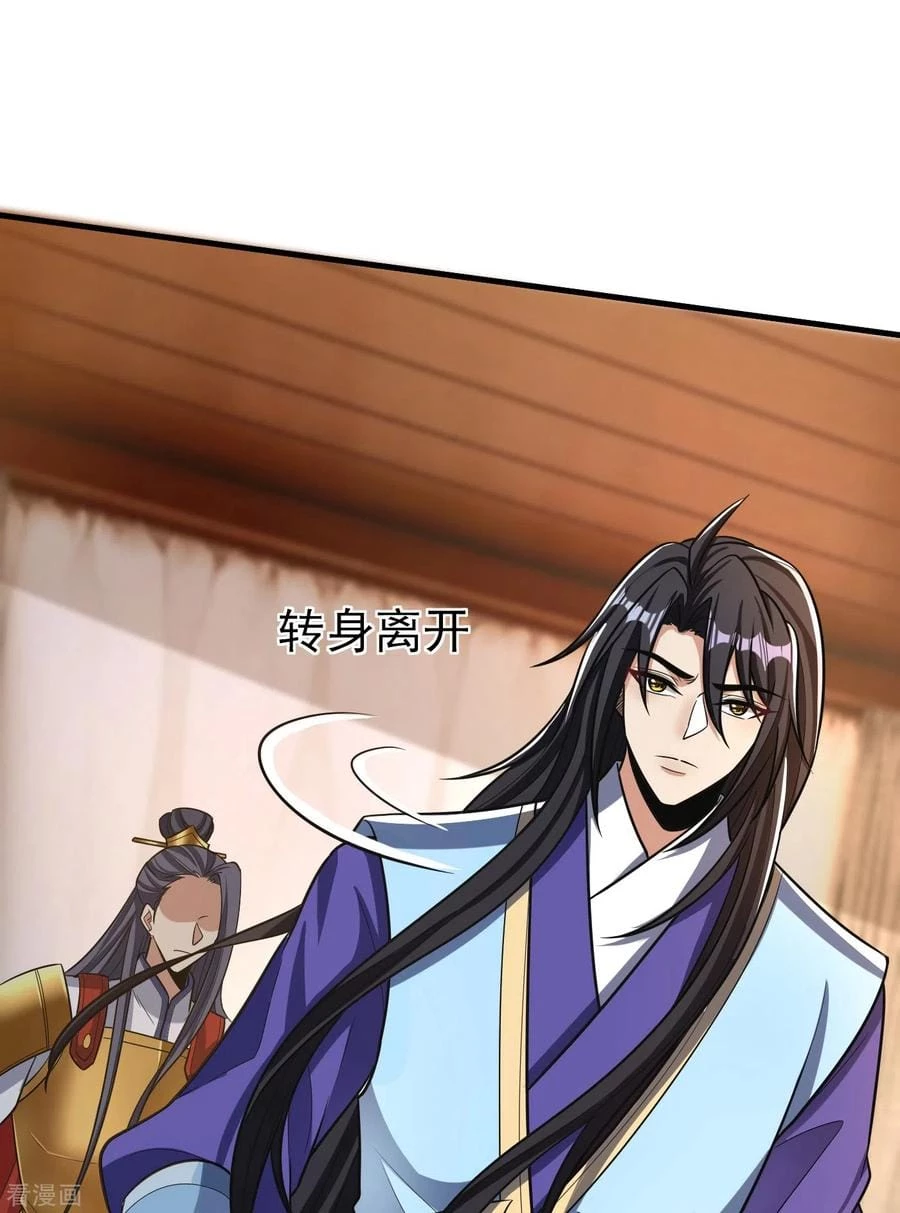 Rise Of The Demon King > Capitulo 163 > Page 71