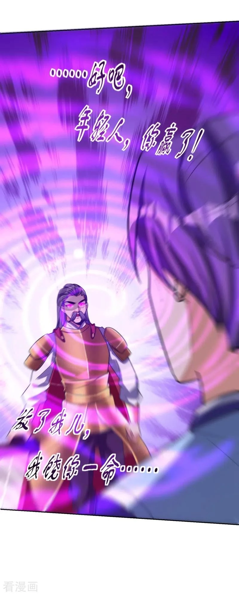 Rise Of The Demon King > Capitulo 175 > Page 111