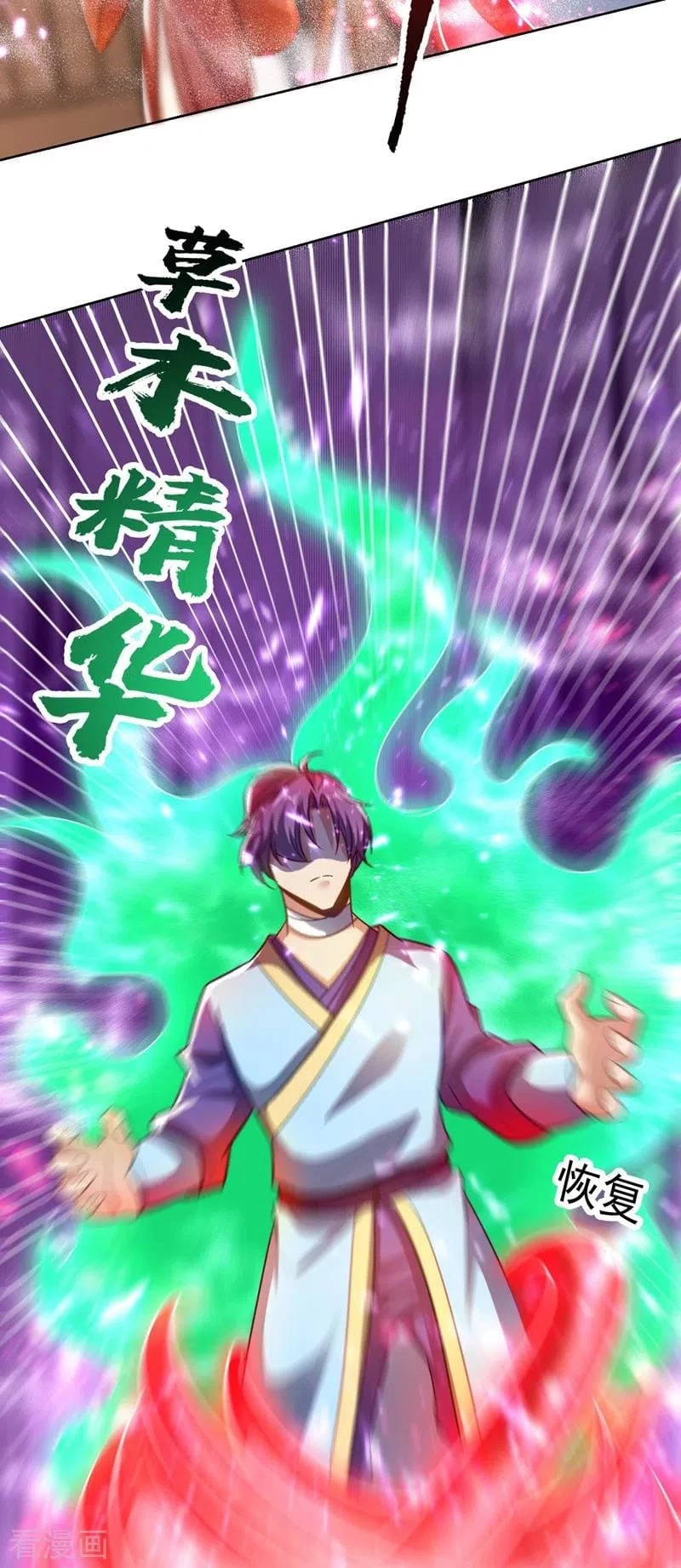 Rise Of The Demon King > Capitulo 176 > Page 361