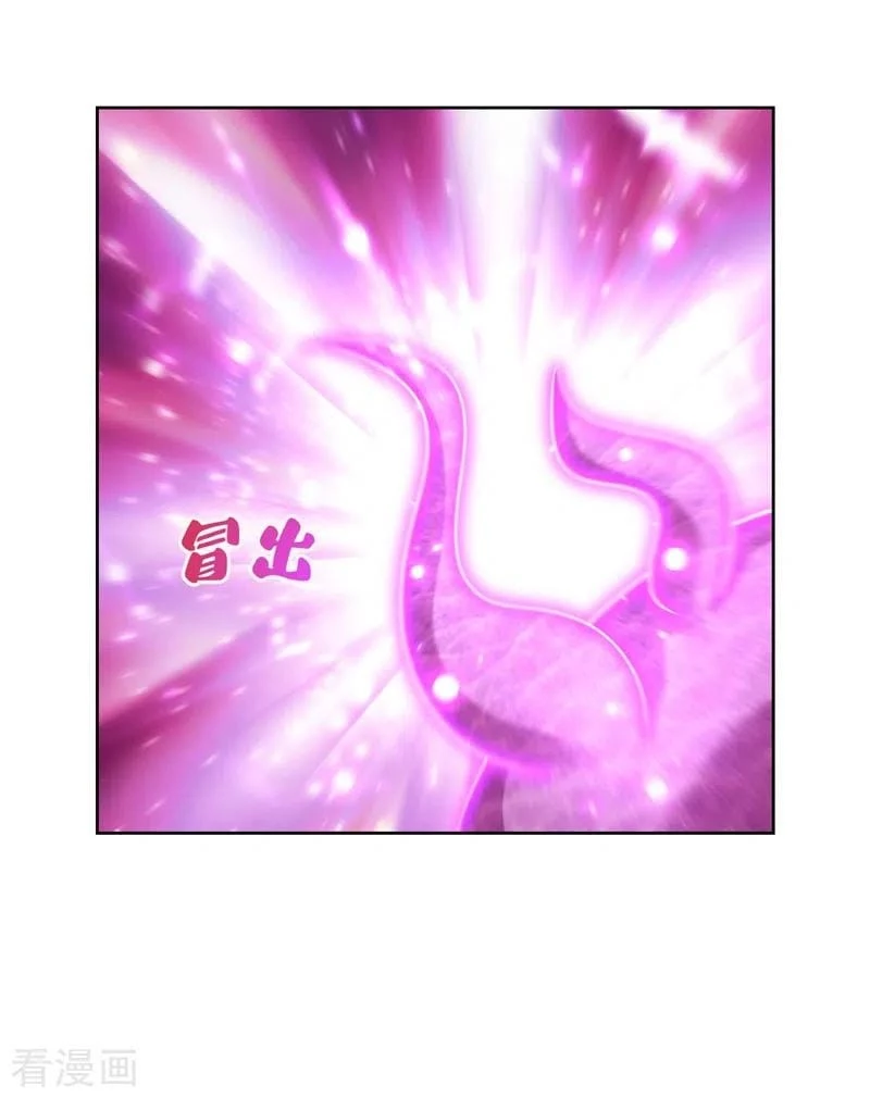 Rise Of The Demon King > Capitulo 178 > Page 231