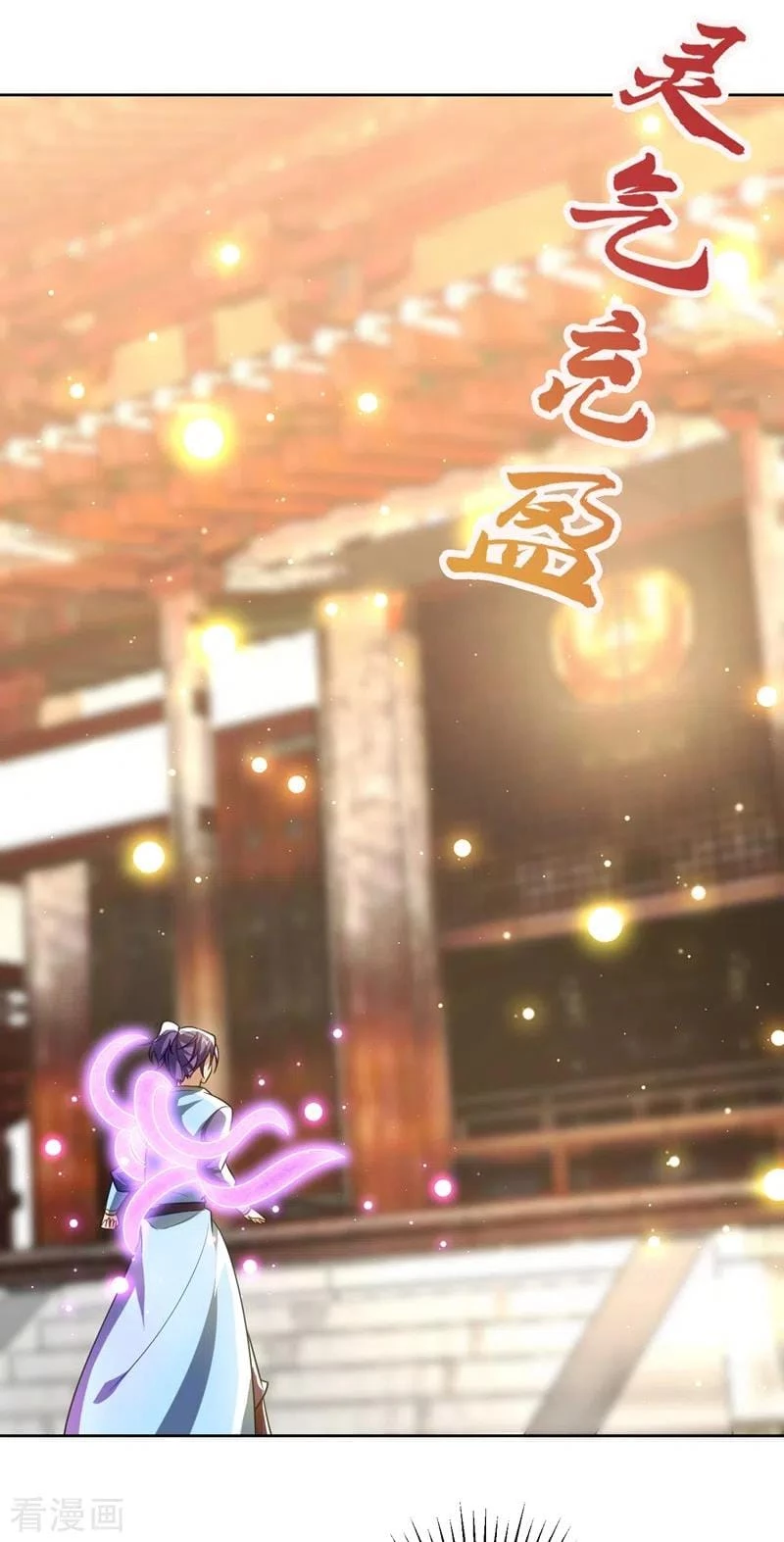 Rise Of The Demon King > Capitulo 178 > Page 361