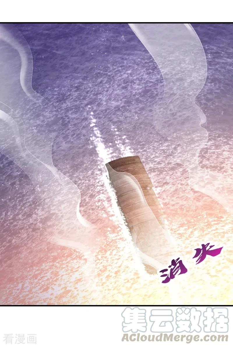 Rise Of The Demon King > Capitulo 188 > Page 361