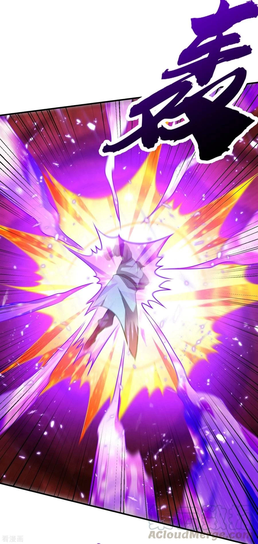 Rise Of The Demon King > Capitulo 205 > Page 201