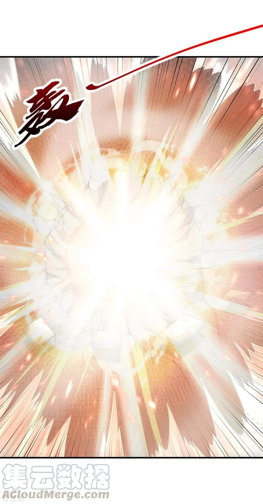 Rise Of The Demon King > Capitulo 207 > Page 11