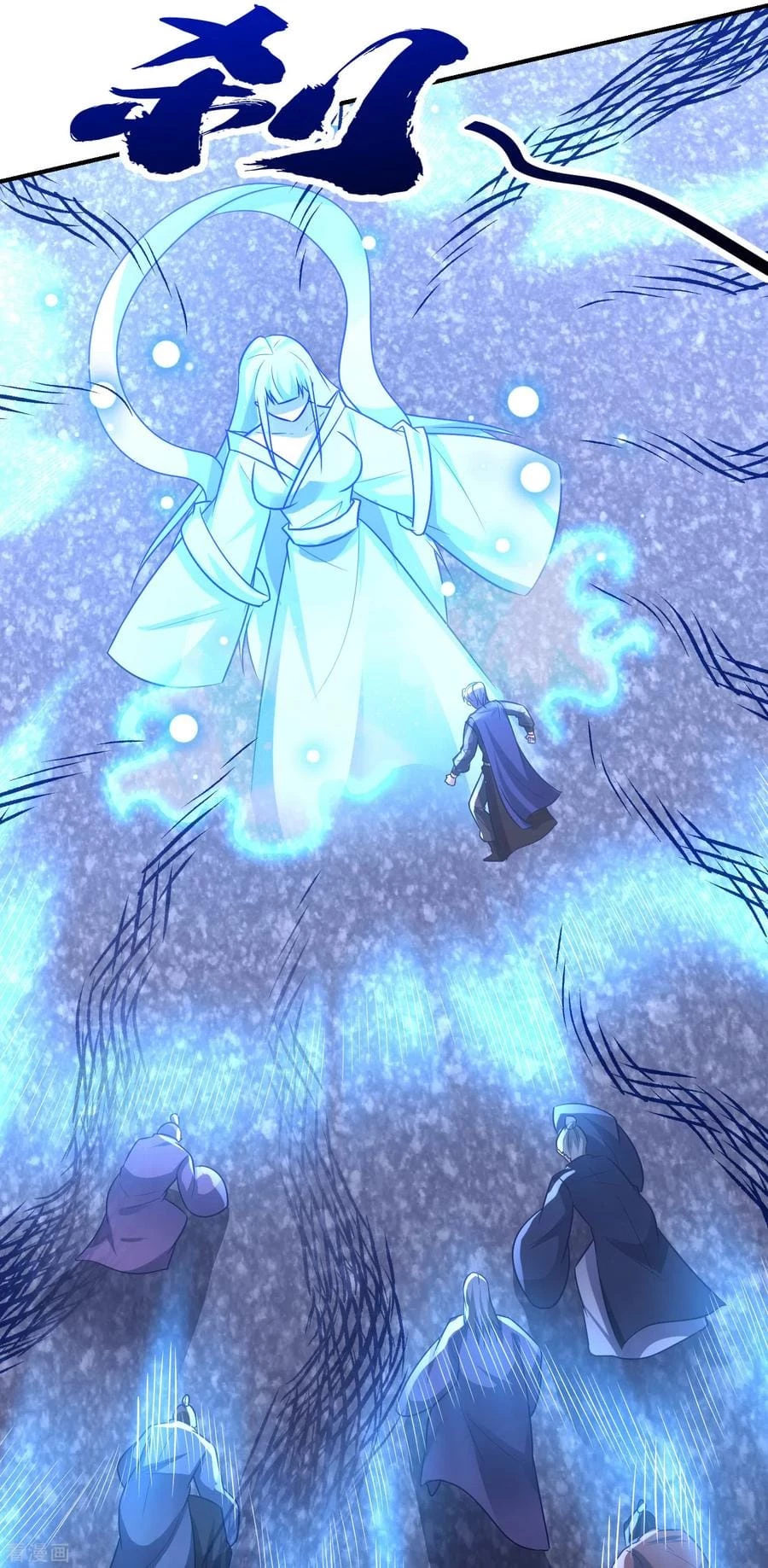 Rise Of The Demon King > Capitulo 212 > Page 231