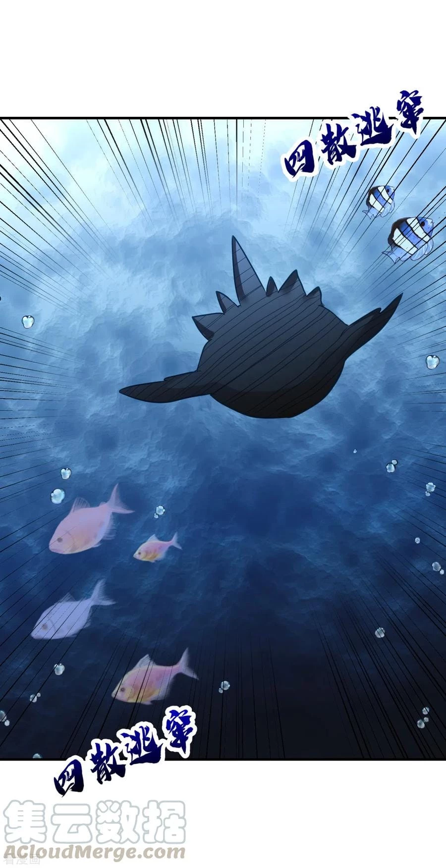 Rise Of The Demon King > Capitulo 215 > Page 331