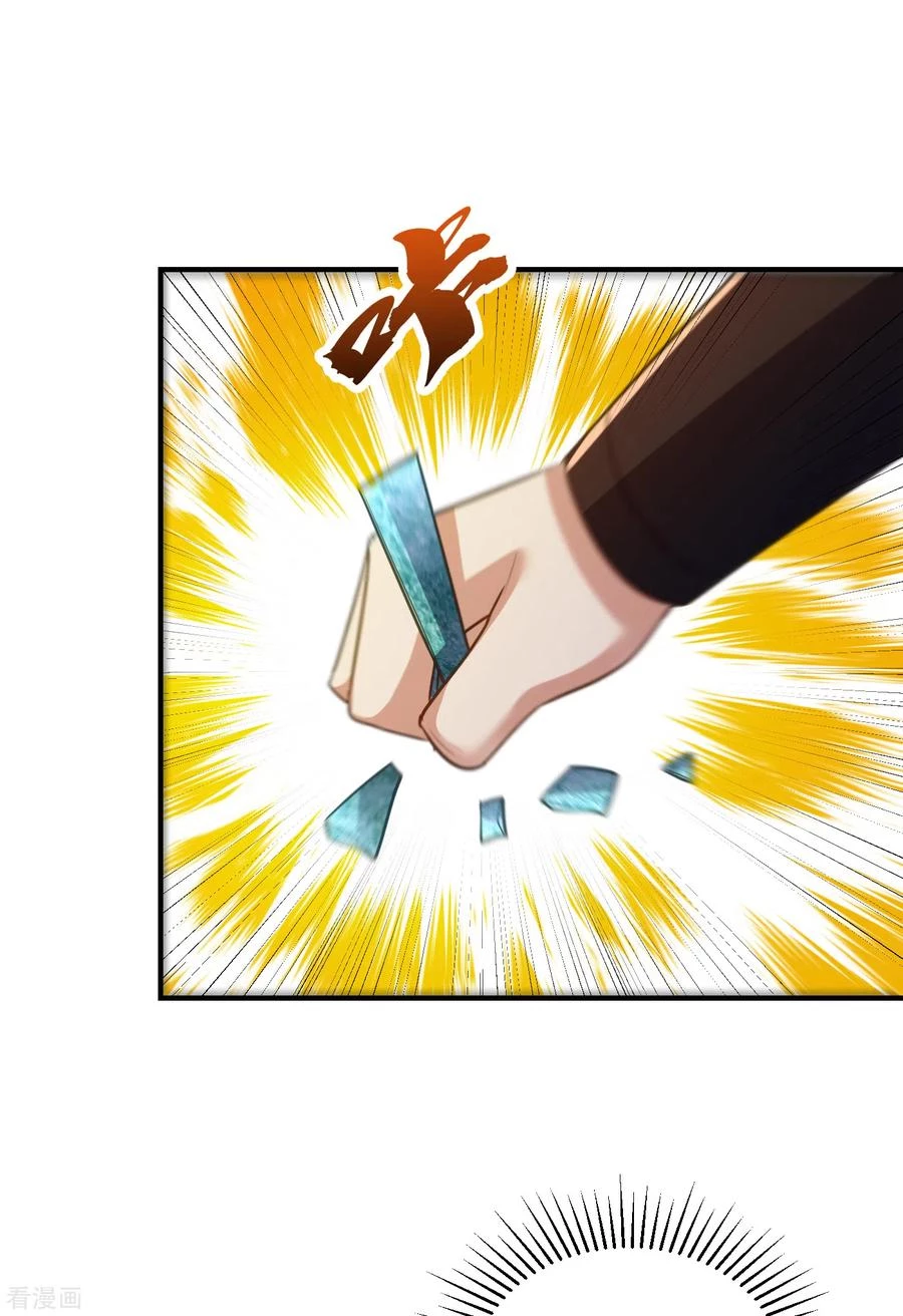 Rise Of The Demon King > Capitulo 219 > Page 21