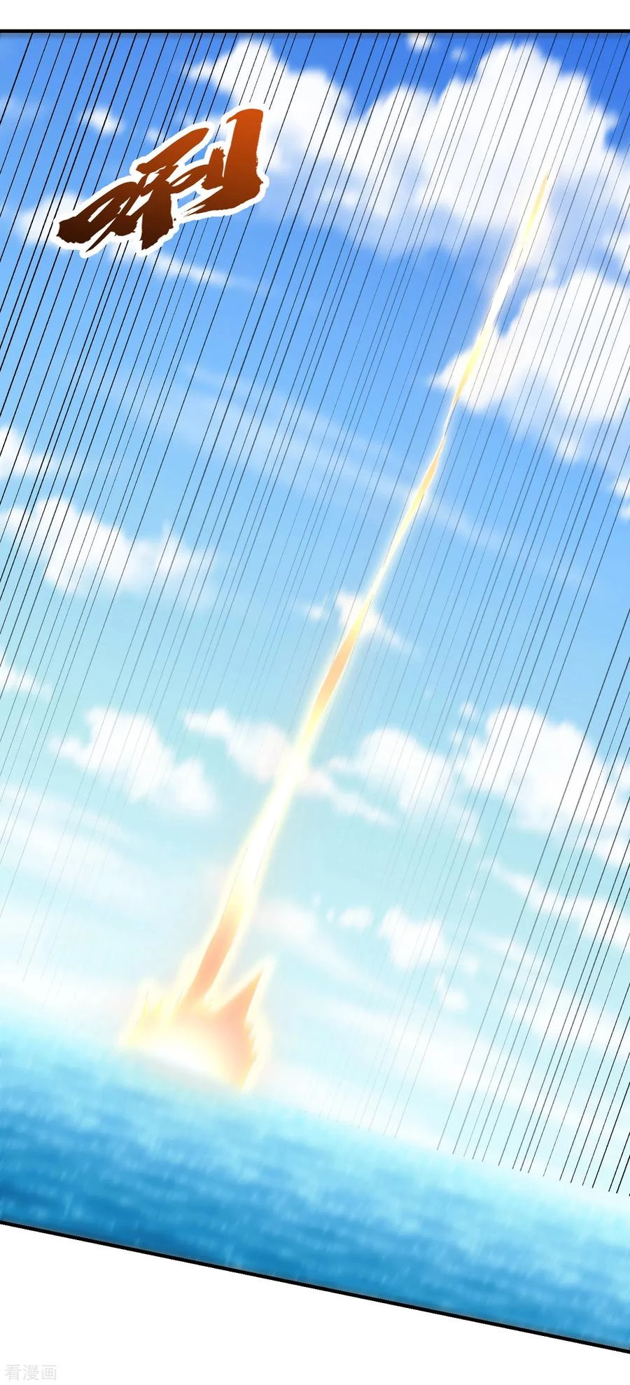 Rise Of The Demon King > Capitulo 219 > Page 41