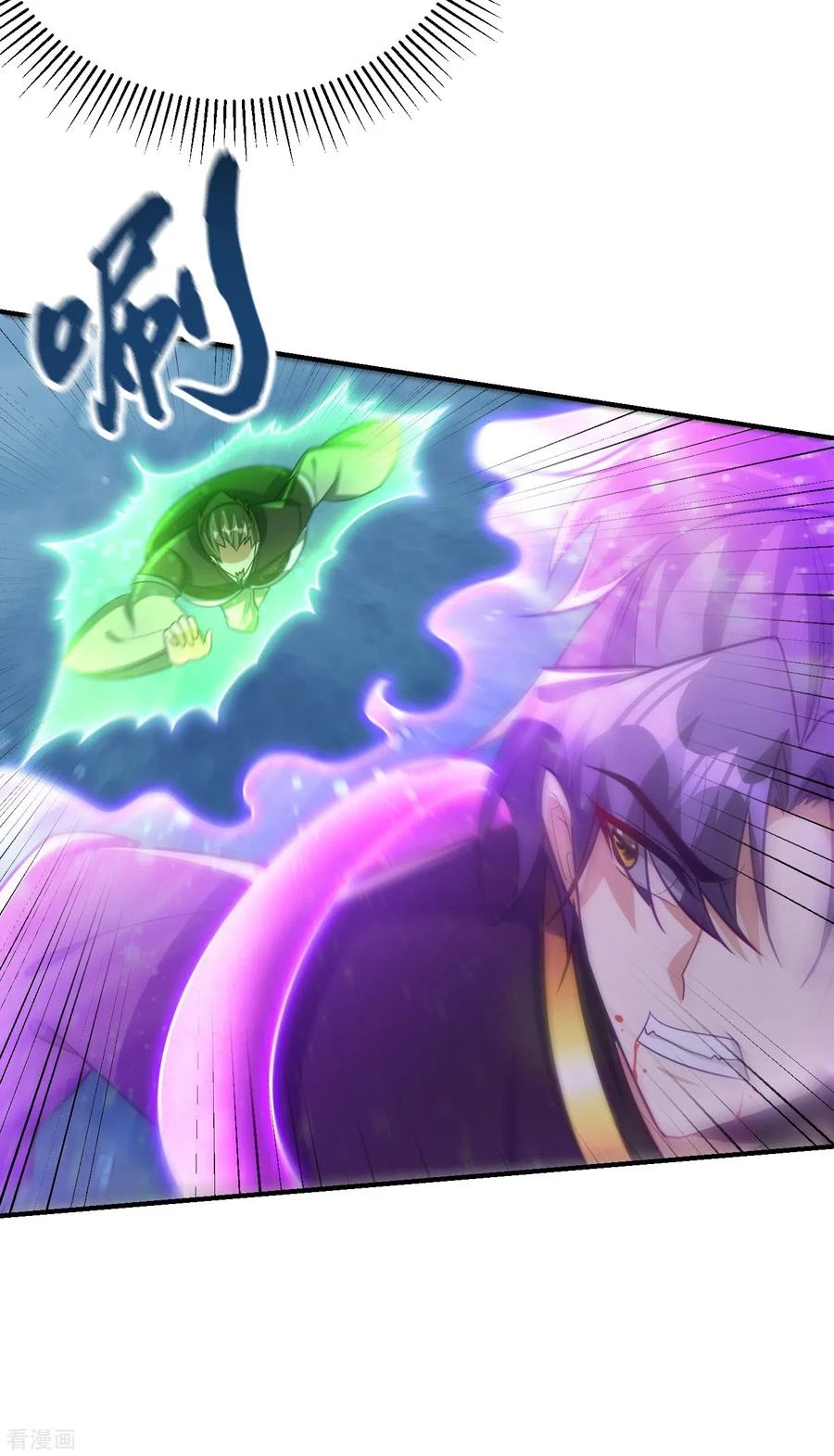 Rise Of The Demon King > Capitulo 219 > Page 231